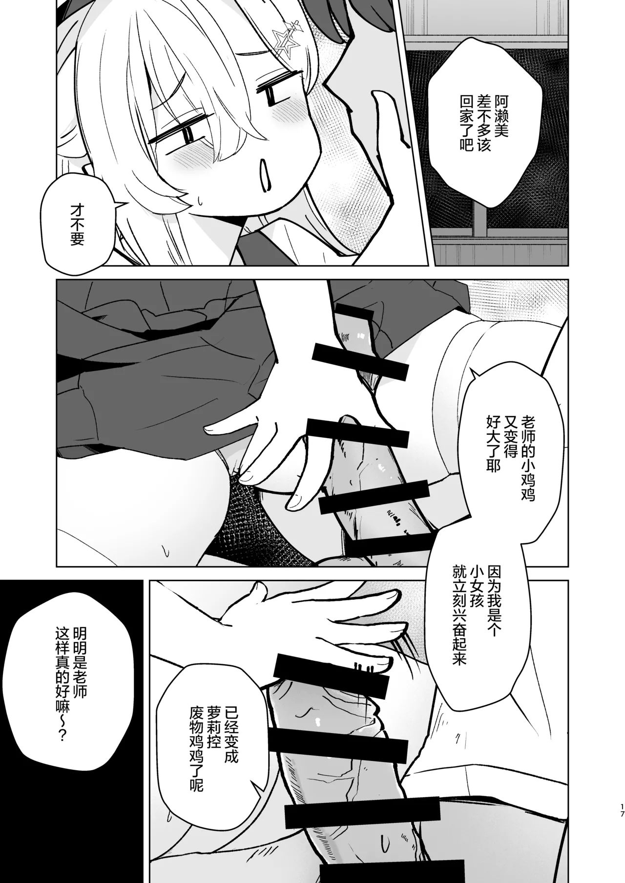 [Regnenshower (しばあめ)] 想和嚣张的JS甜蜜做爱！[中国翻译] [DL版]
