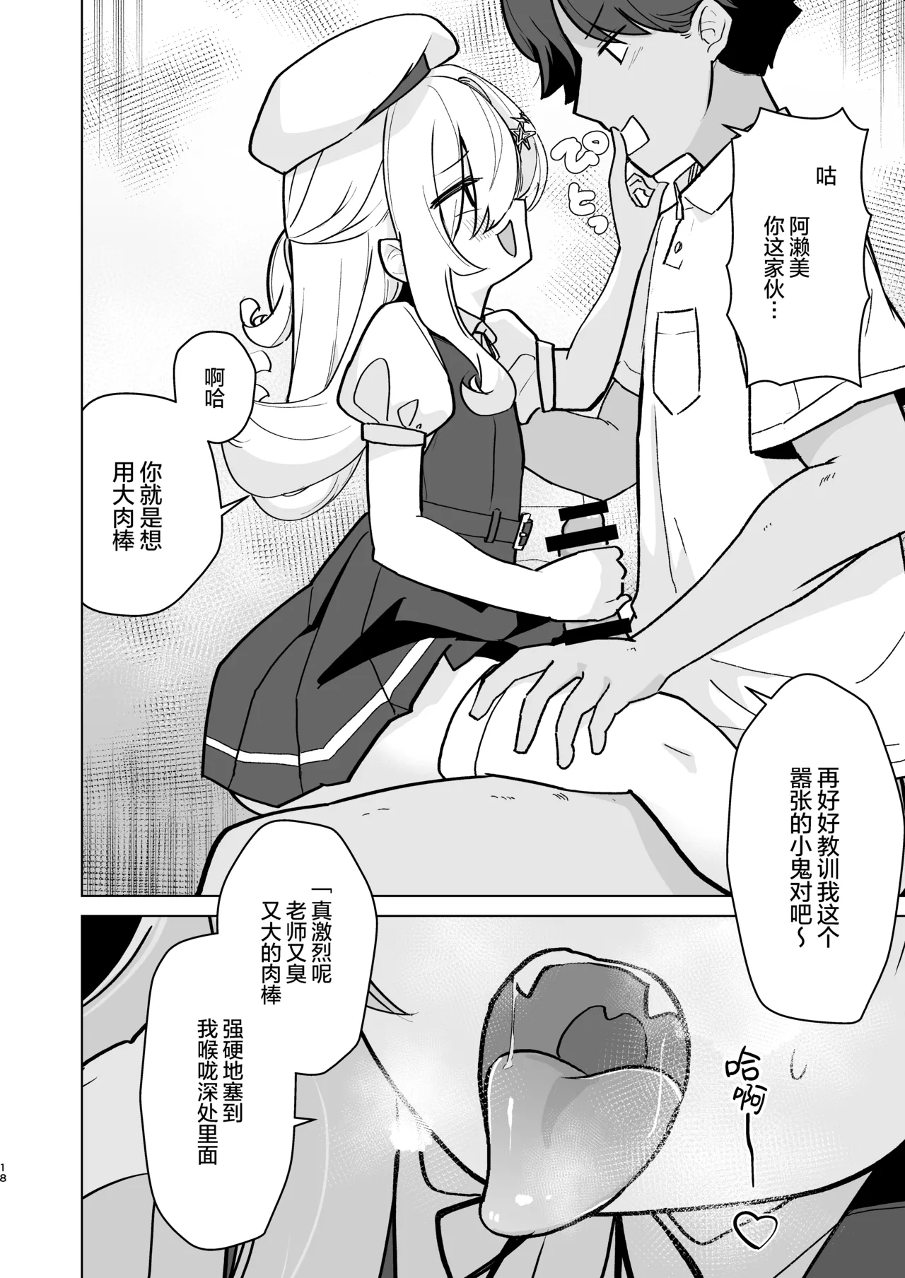 [Regnenshower (しばあめ)] 想和嚣张的JS甜蜜做爱！[中国翻译] [DL版]