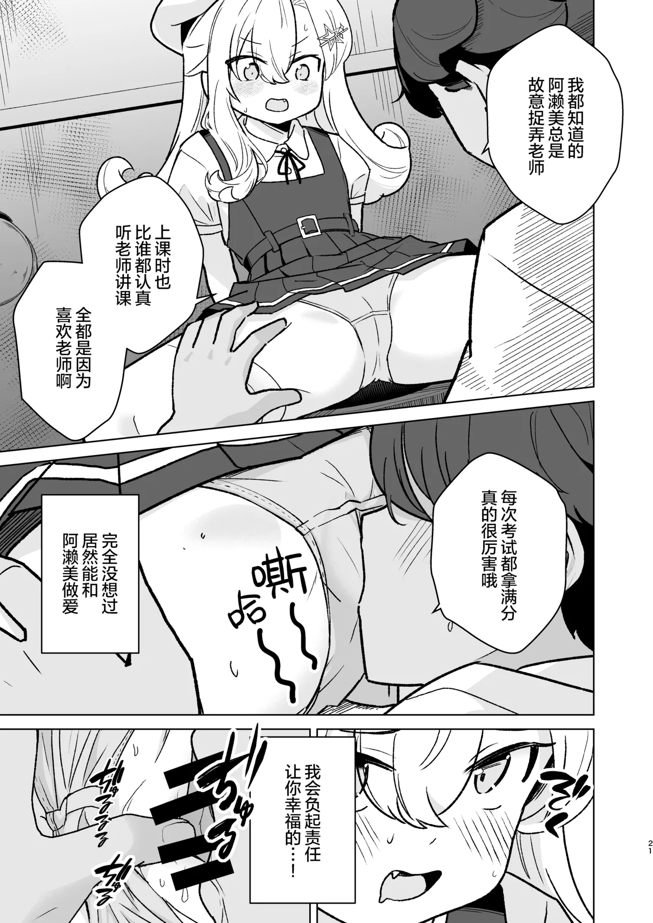 [Regnenshower (しばあめ)] 想和嚣张的JS甜蜜做爱！[中国翻译] [DL版]