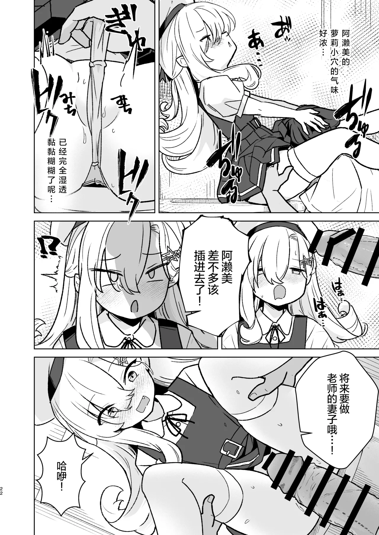 [Regnenshower (しばあめ)] 想和嚣张的JS甜蜜做爱！[中国翻译] [DL版]