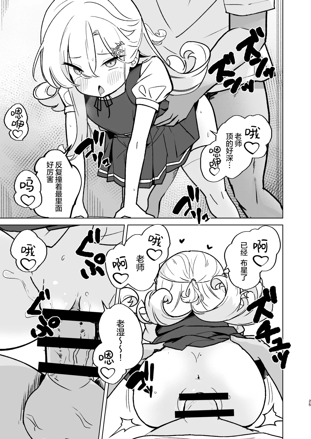 [Regnenshower (しばあめ)] 想和嚣张的JS甜蜜做爱！[中国翻译] [DL版]