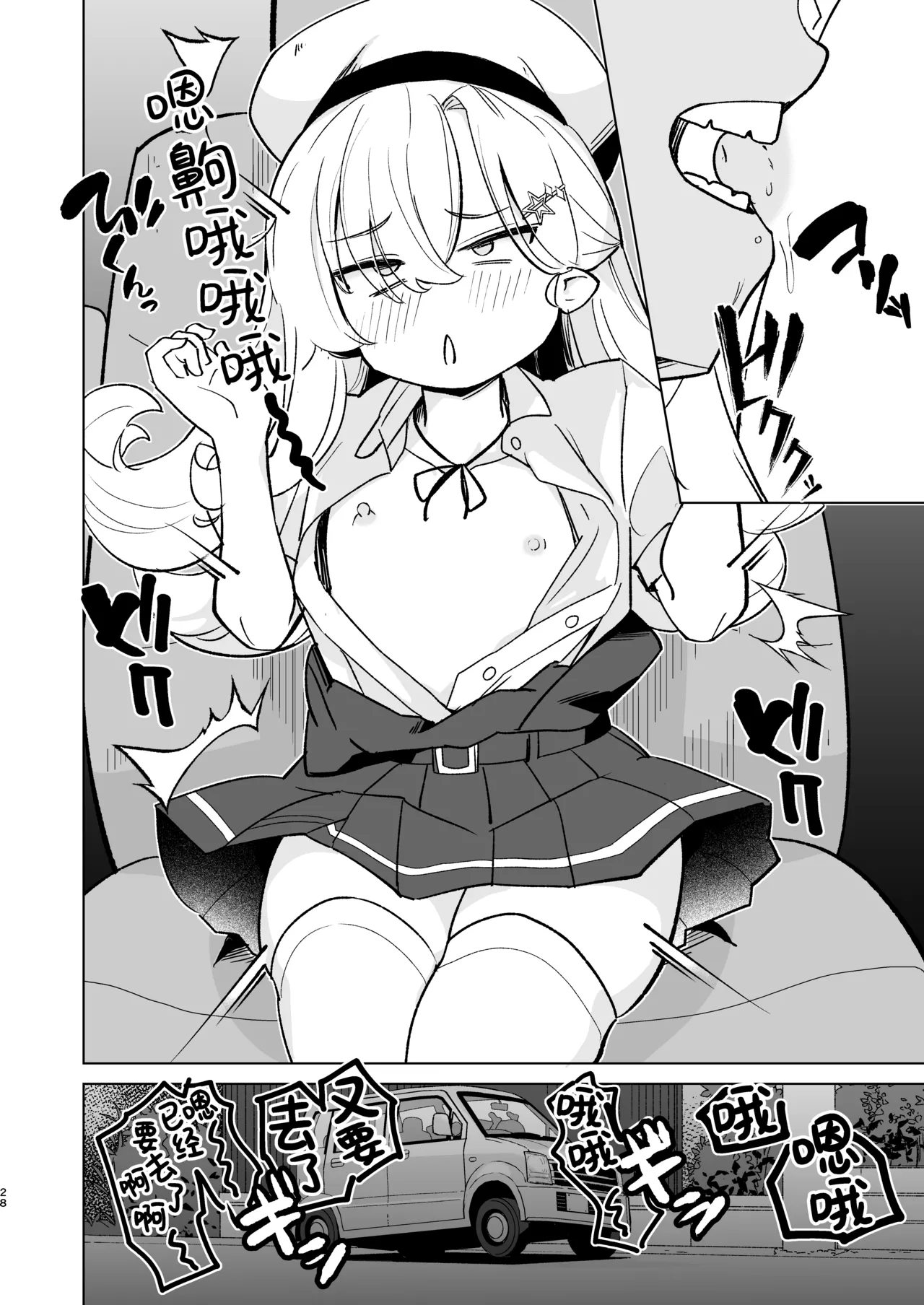 [Regnenshower (しばあめ)] 想和嚣张的JS甜蜜做爱！[中国翻译] [DL版]