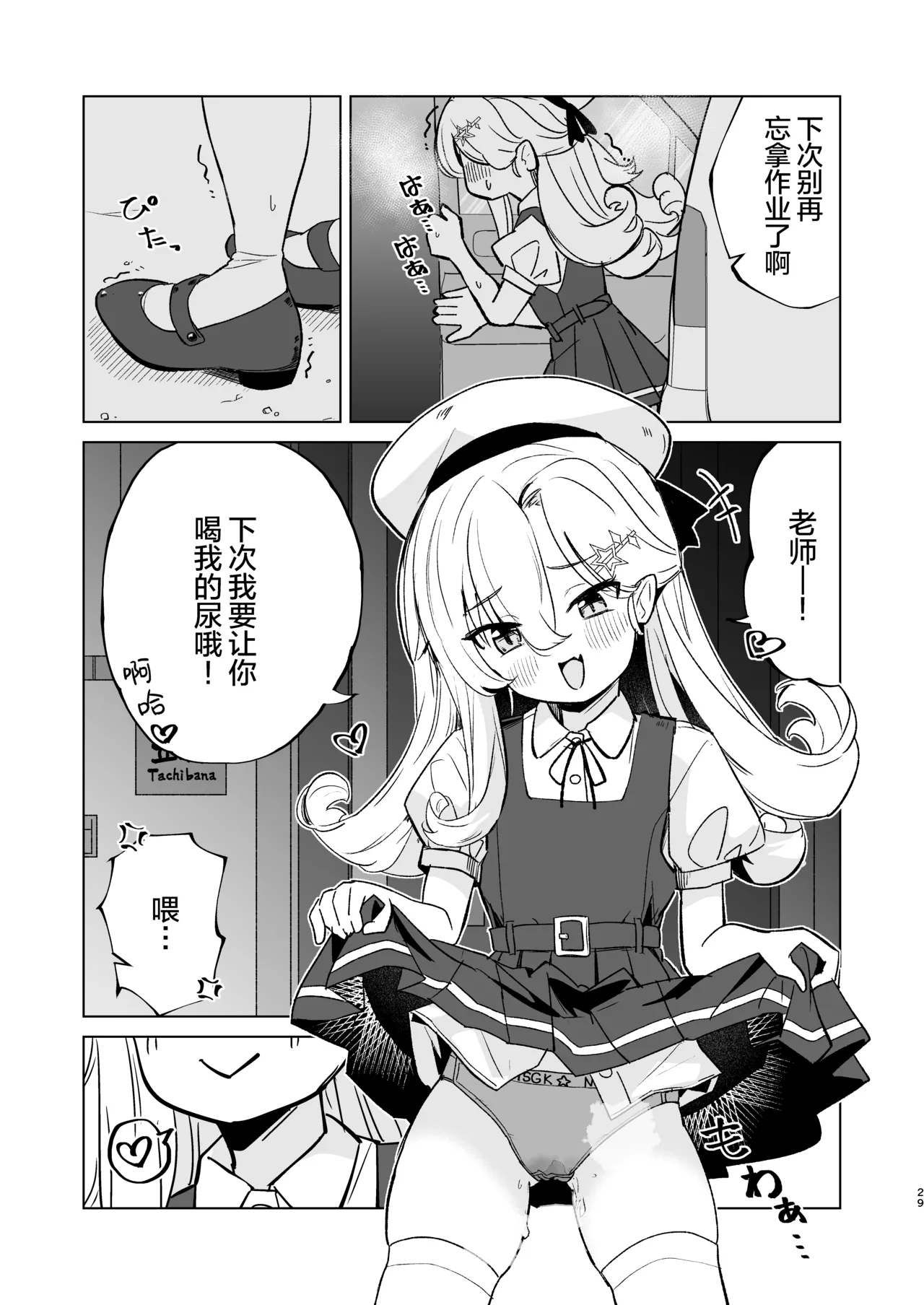 [Regnenshower (しばあめ)] 想和嚣张的JS甜蜜做爱！[中国翻译] [DL版]