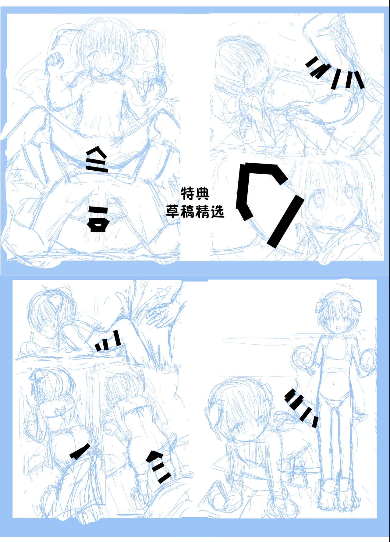 [しましまリッス] 试着对妹妹进行催眠学习。 [中国翻译]