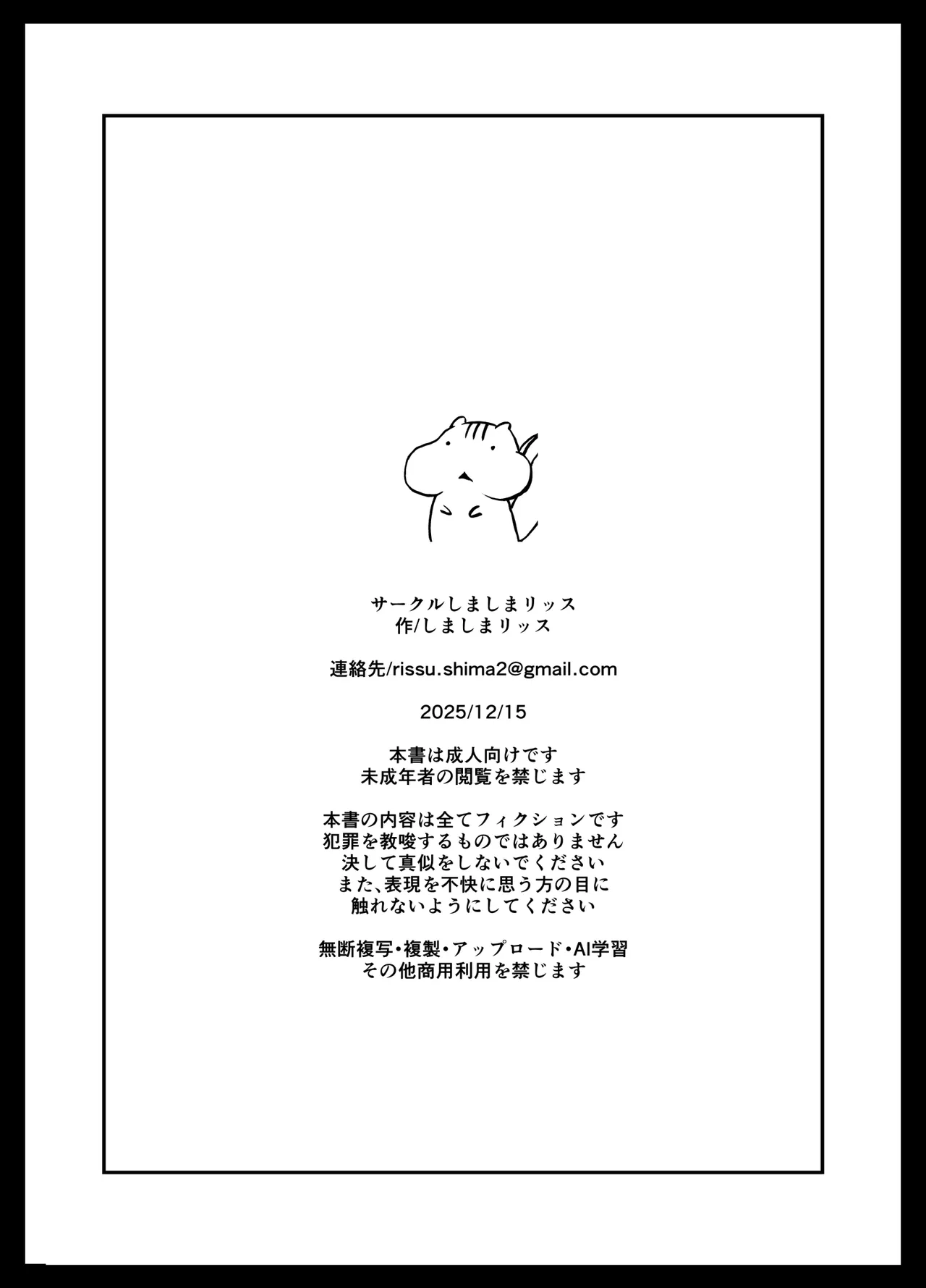 [しましまリッス] 试着对妹妹进行催眠学习。 [中国翻译]
