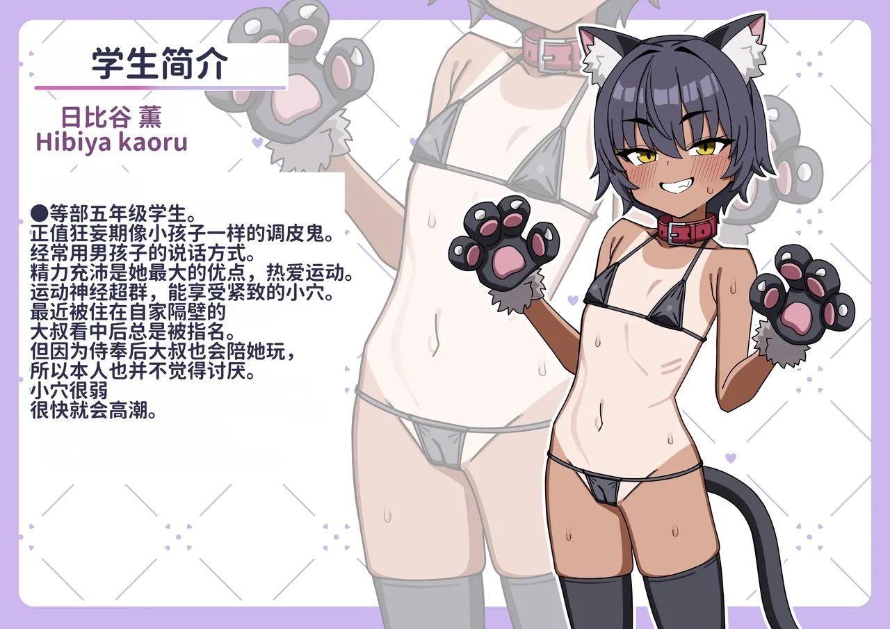 [むた] 放学后自慰玩具活动 [中国翻译] [DL版]