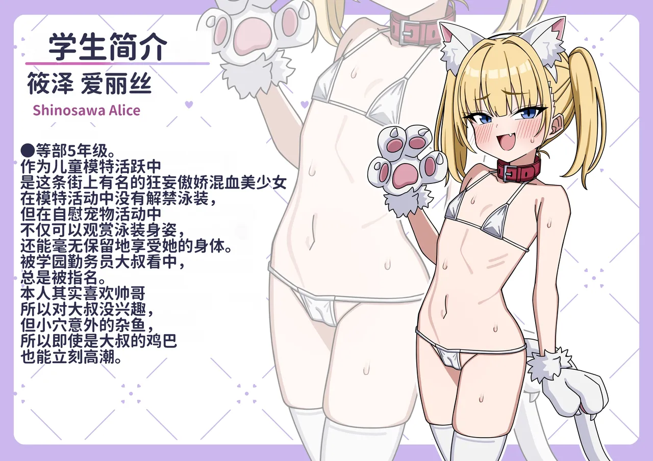 [むた] 放学后自慰玩具活动 [中国翻译] [DL版]
