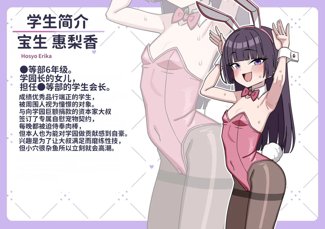 [むた] 放学后自慰玩具活动 [中国翻译] [DL版]