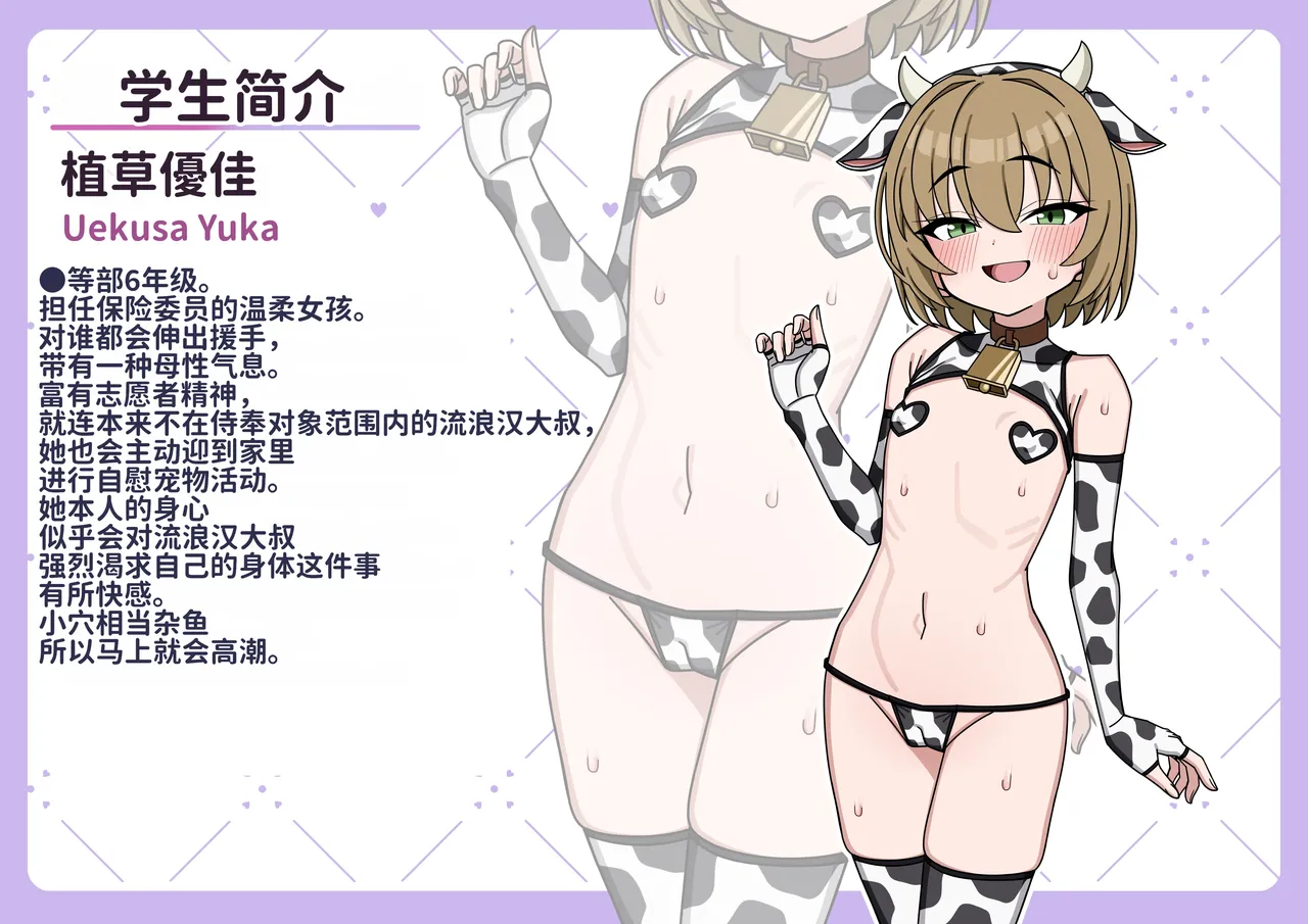 [むた] 放学后自慰玩具活动 [中国翻译] [DL版]