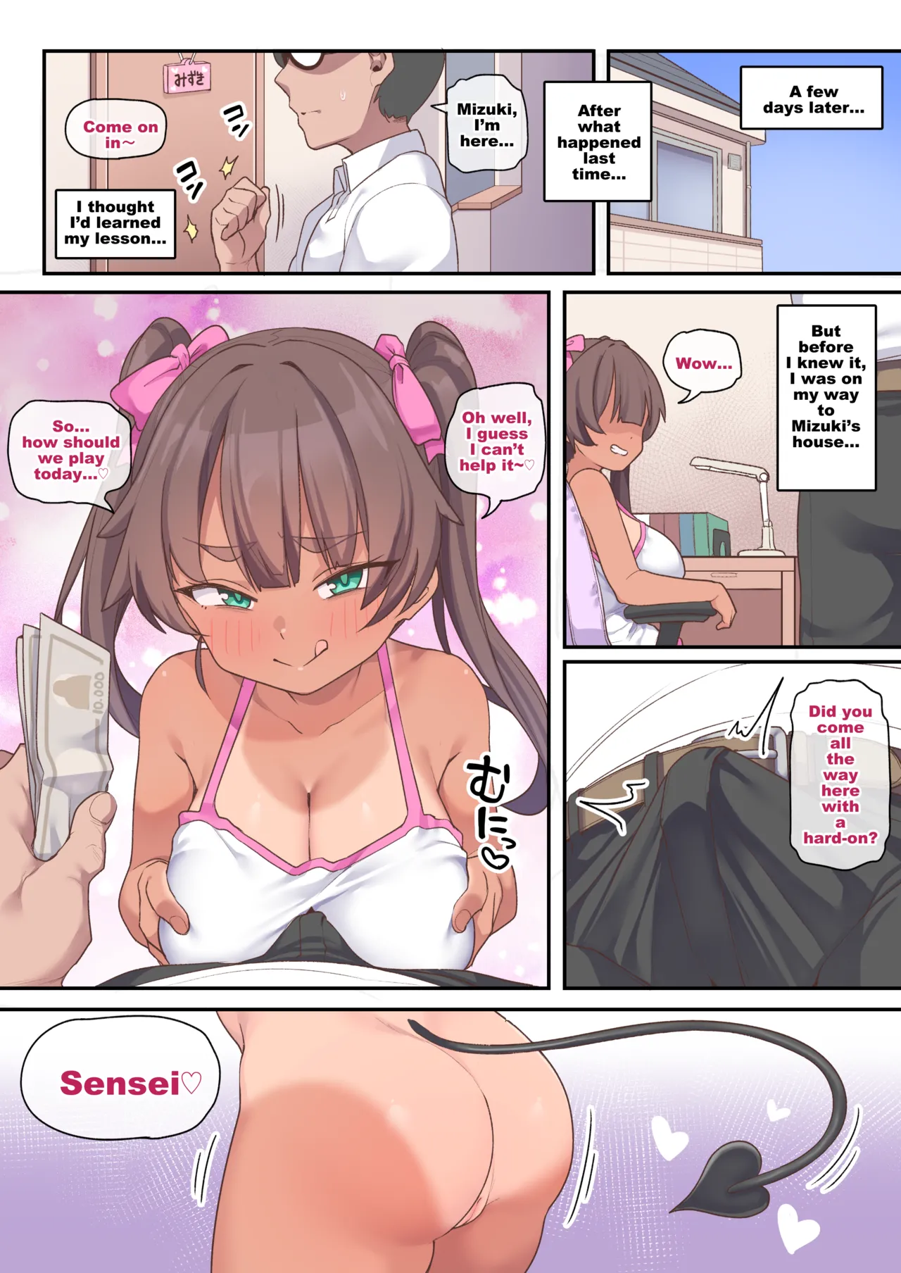 [わかるティッシュ (kanabun)] 谢谢你美月酱 [英语] [无修正]