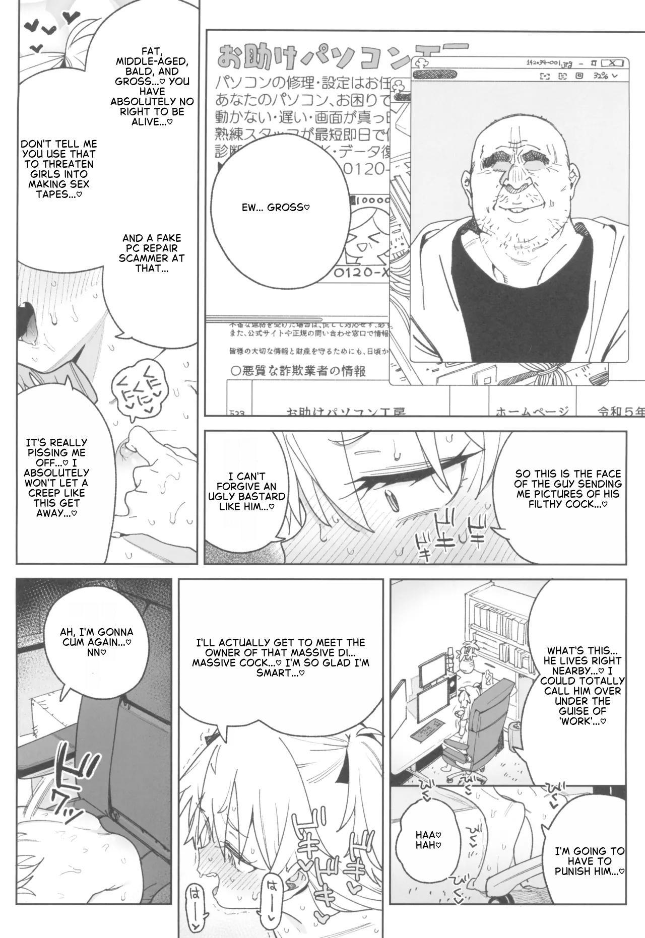 (C106) [飯食って寝る。 (あたげ)] 以做爱思考的天才少女终将献上「一切」 [英訳]