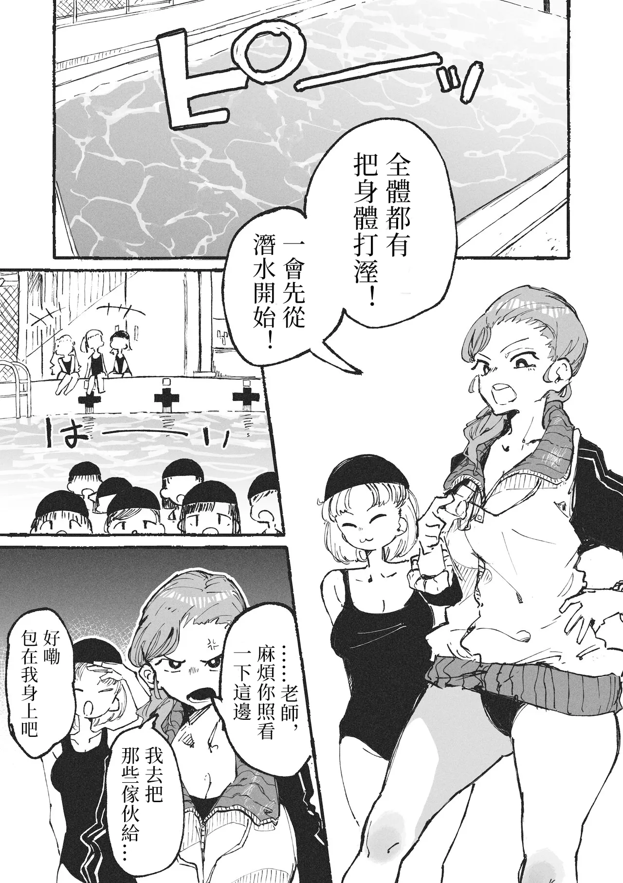 [某国大统领] 总是恶作剧的学生与总是被恶作剧的老师 [中国翻译]
