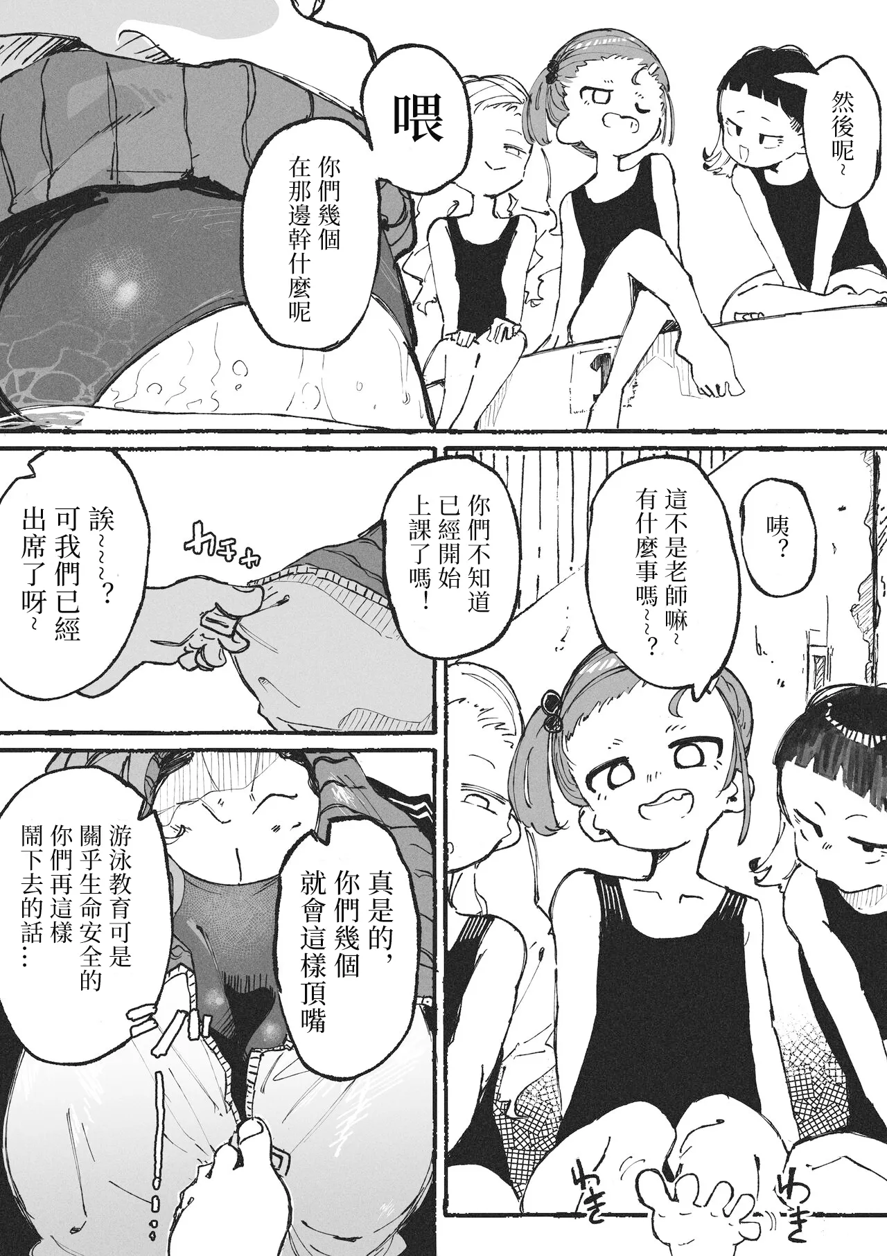 [某国大统领] 总是恶作剧的学生与总是被恶作剧的老师 [中国翻译]