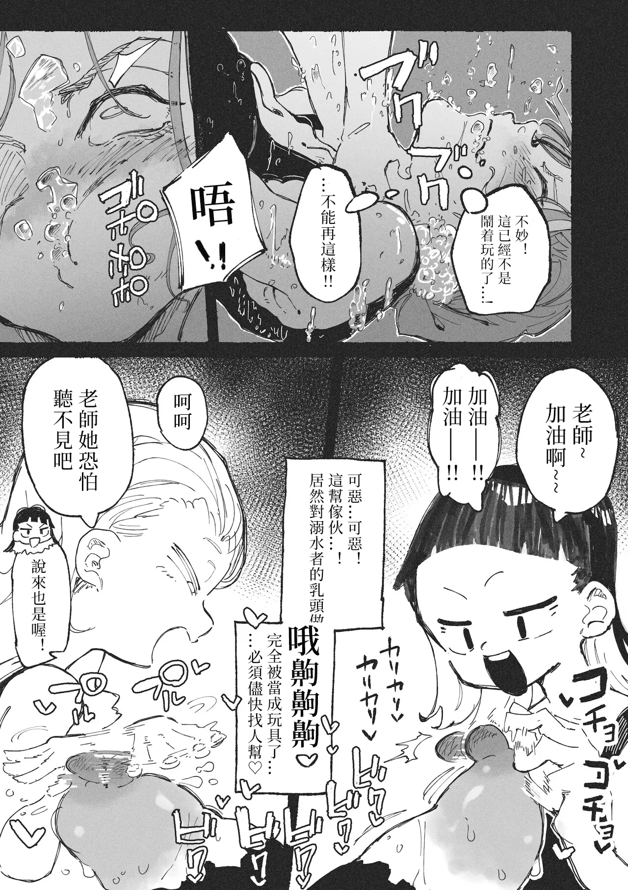 [某国大统领] 总是恶作剧的学生与总是被恶作剧的老师 [中国翻译]