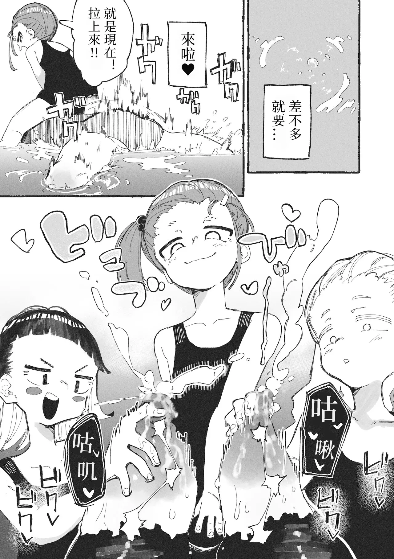 [某国大统领] 总是恶作剧的学生与总是被恶作剧的老师 [中国翻译]
