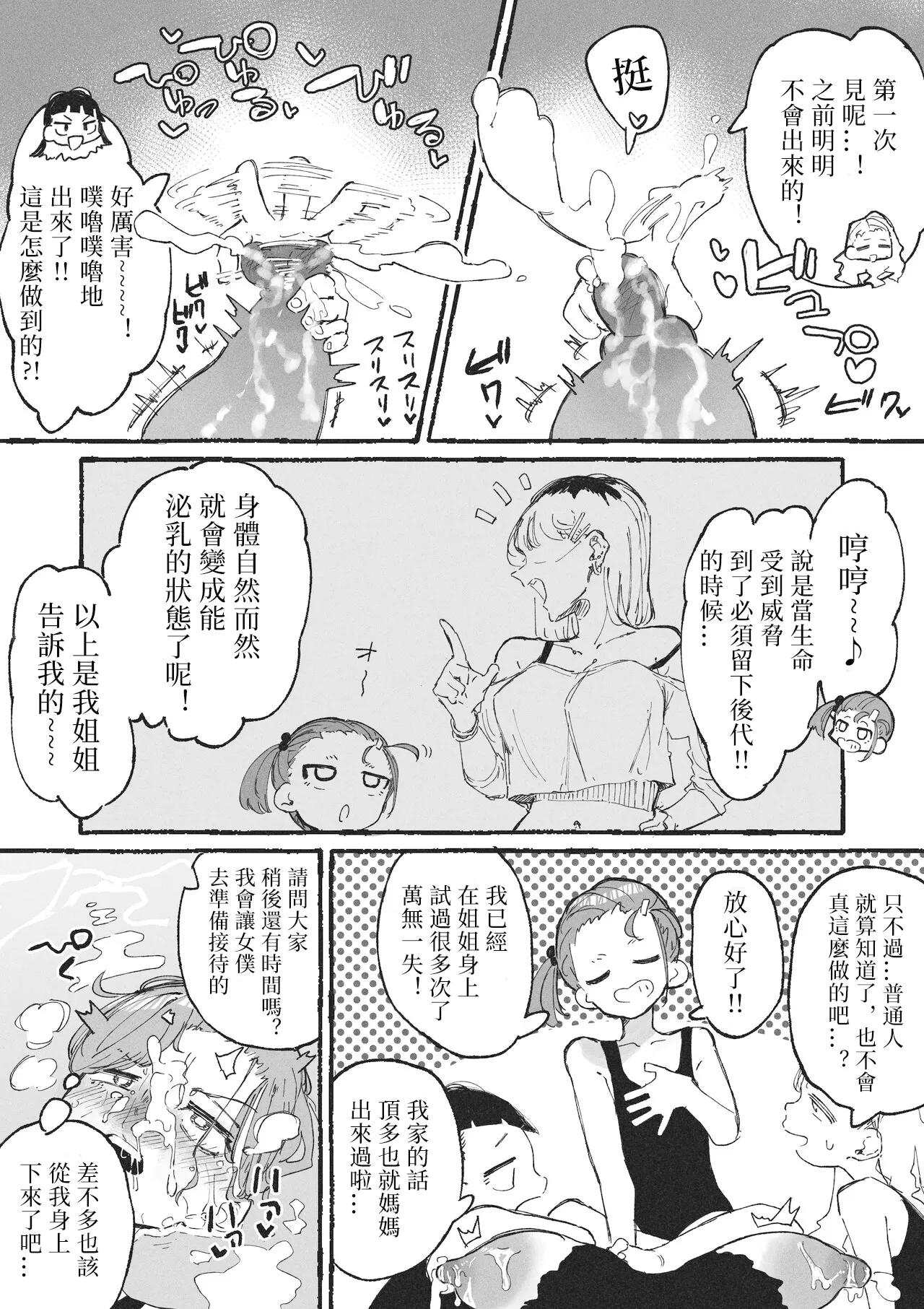 [某国大统领] 总是恶作剧的学生与总是被恶作剧的老师 [中国翻译]