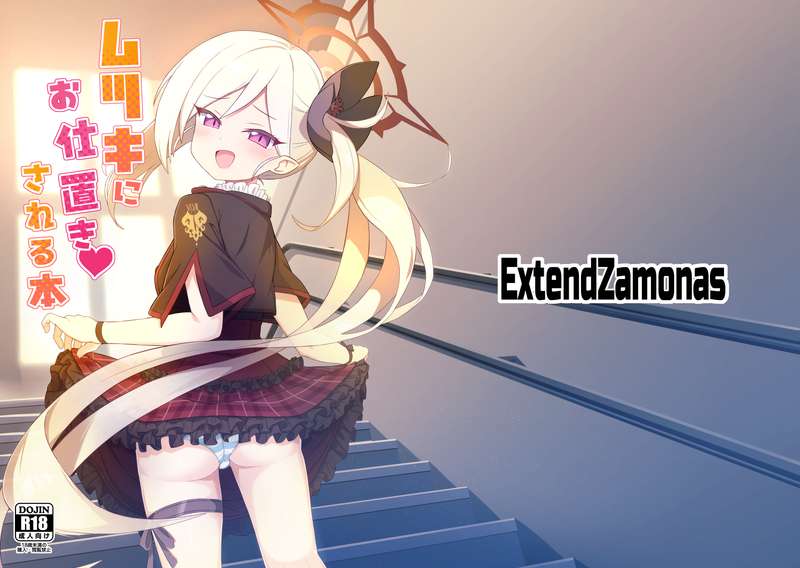 [ExtendZamonas (カリギュラ)] 被睦月惩罚♥的本 (蔚蓝档案) [中国翻译] [DL版]