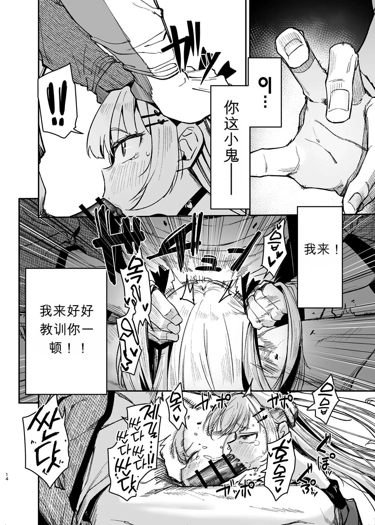 [ホロナミンZ (ホロナミン)] 因为侄女是个雌小鬼，所以负起责任让她明白了 [中国翻译] [DL版]