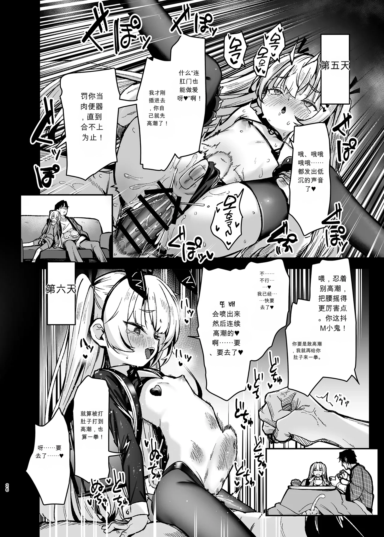 [ホロナミンZ (ホロナミン)] 因为侄女是个雌小鬼，所以负起责任让她明白了 [中国翻译] [DL版]