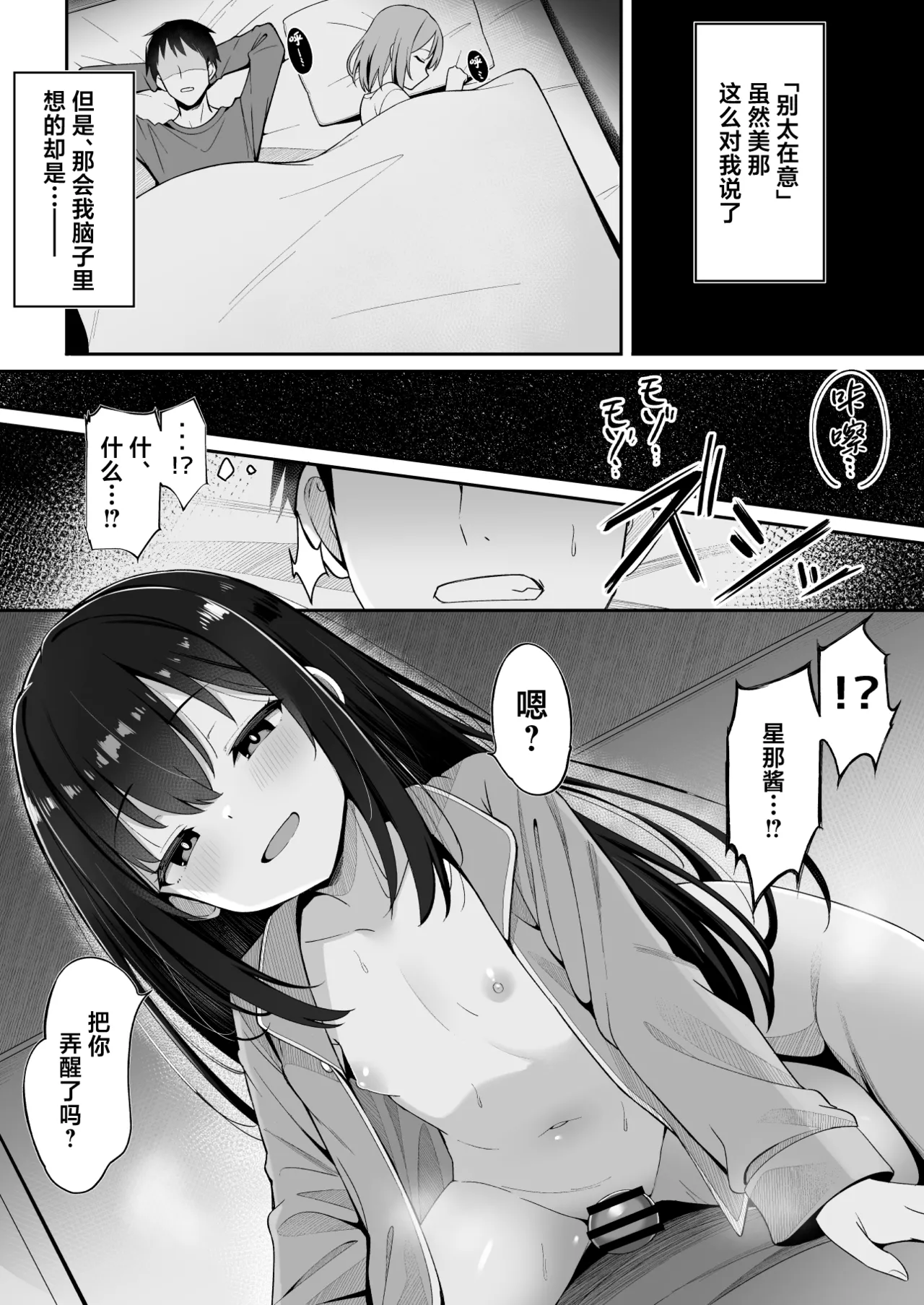 [筆置製作所 (鯖野筆置)] 被妻子的继女堕落了 [中国翻译]