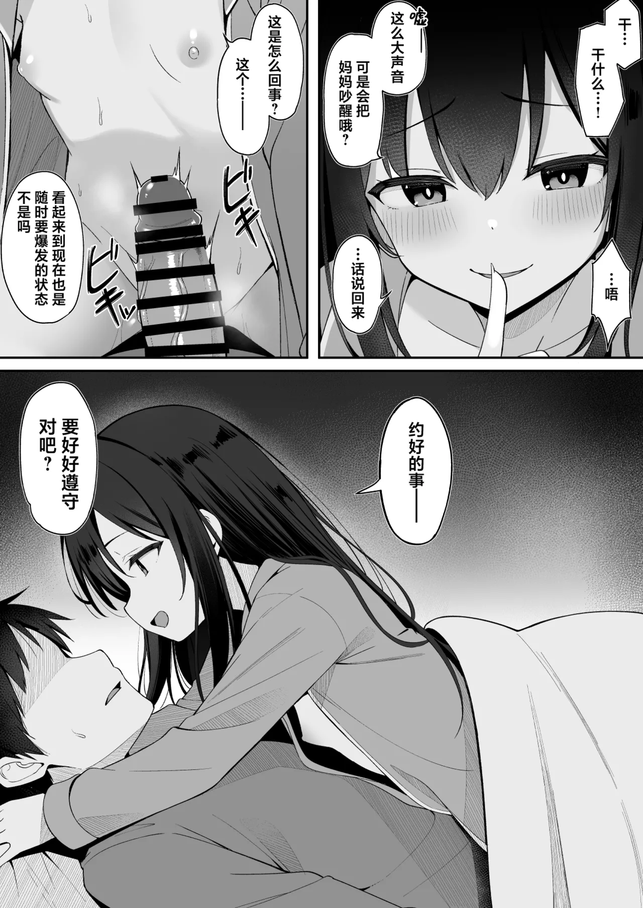 [筆置製作所 (鯖野筆置)] 被妻子的继女堕落了 [中国翻译]