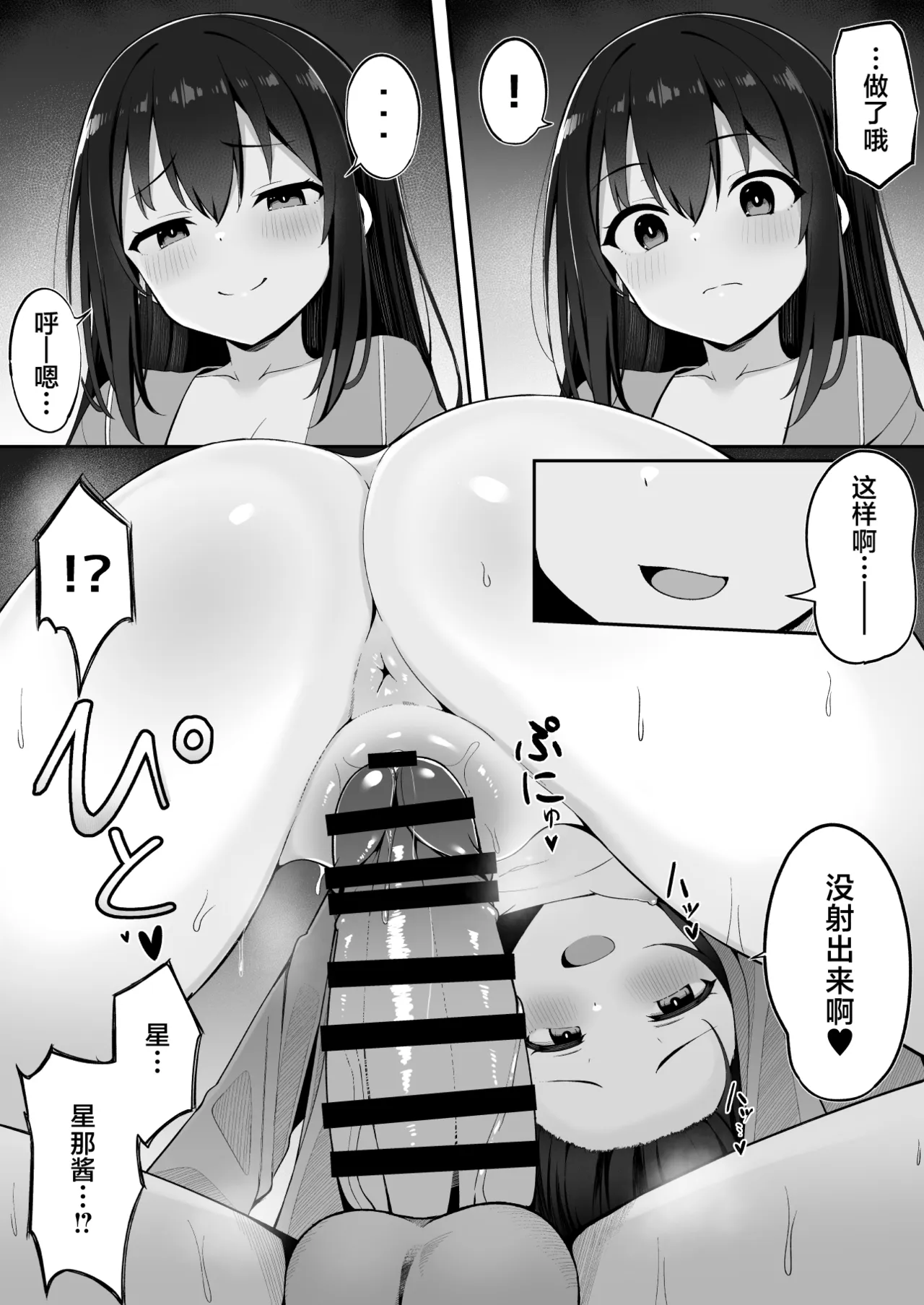 [筆置製作所 (鯖野筆置)] 被妻子的继女堕落了 [中国翻译]