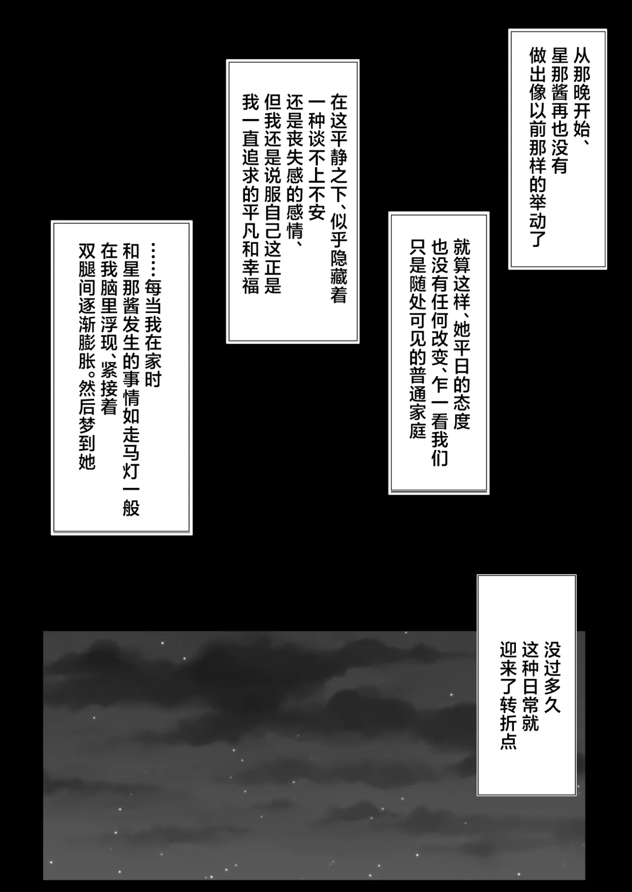 [筆置製作所 (鯖野筆置)] 被妻子的继女堕落了 [中国翻译]