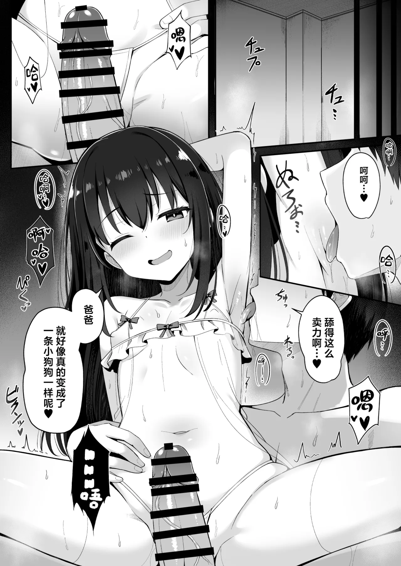 [筆置製作所 (鯖野筆置)] 被妻子的继女堕落了 [中国翻译]