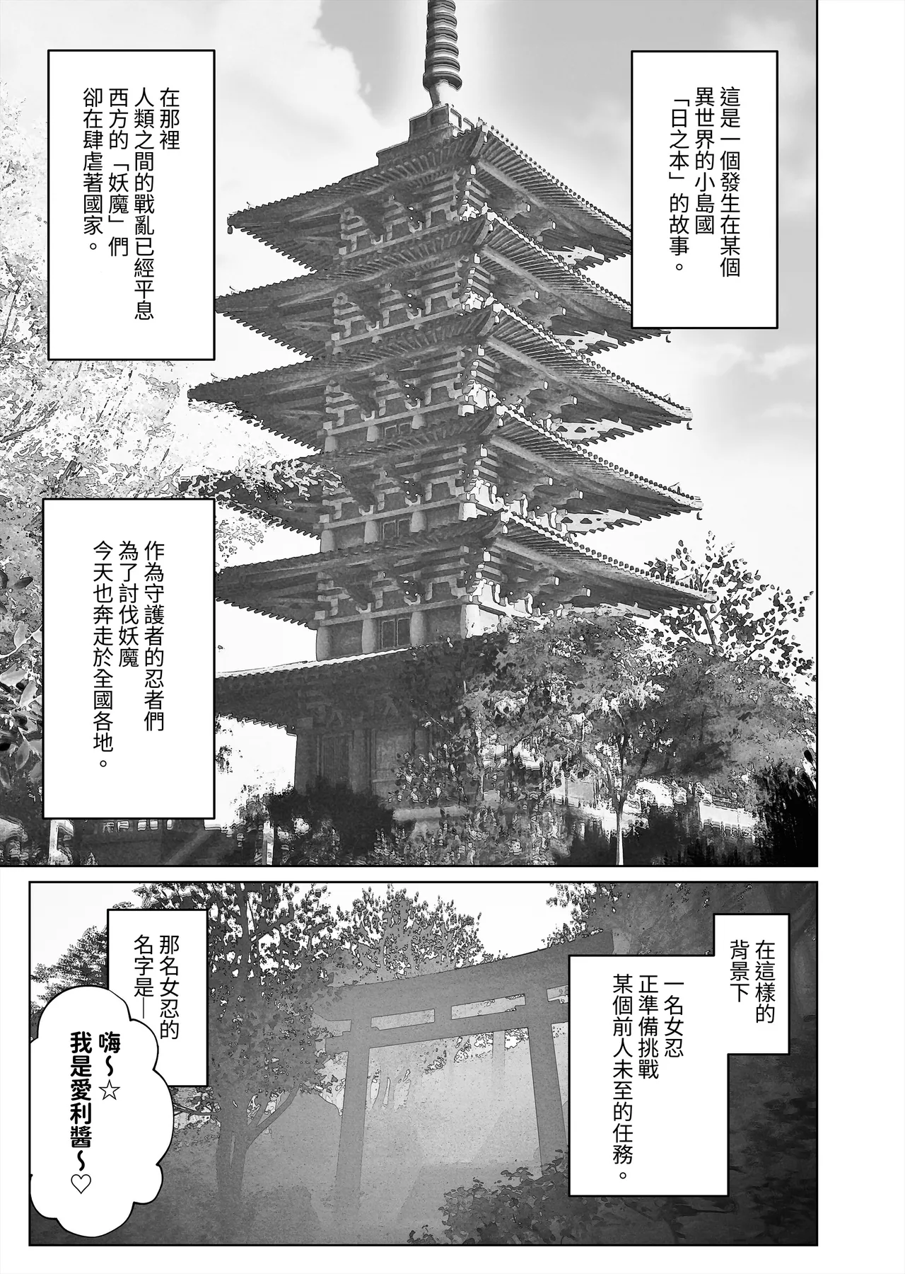 [KOYUKI屋 (Koyuki)] 雌小鬼女忍VS色情陷阱地牢 EP:0～嚣张雌小鬼【调教】特化色情陷阱地牢～ [中国翻訳]
