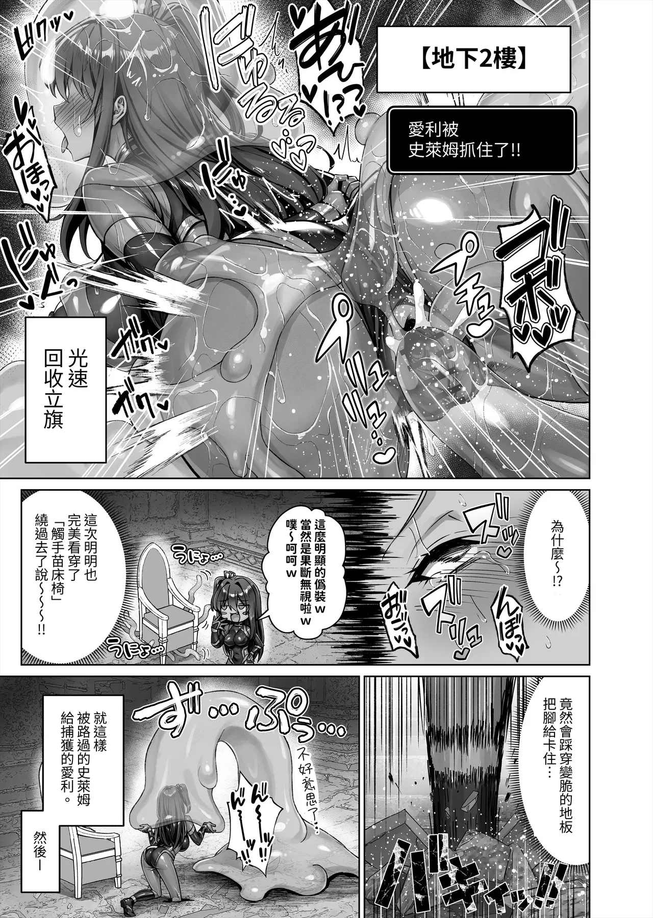[KOYUKI屋 (Koyuki)] 雌小鬼女忍VS色情陷阱地牢 EP:0～嚣张雌小鬼【调教】特化色情陷阱地牢～ [中国翻訳]