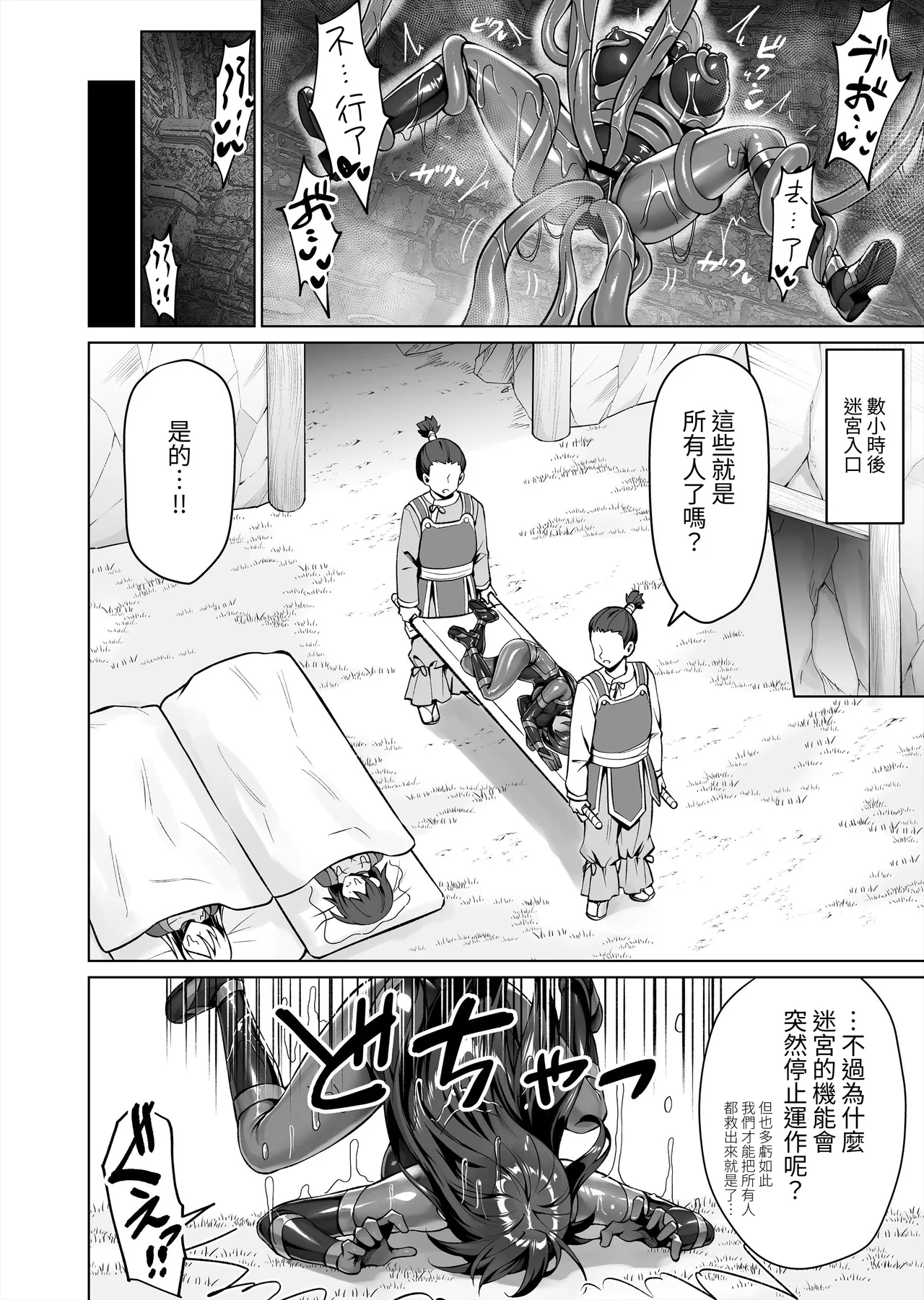 [KOYUKI屋 (Koyuki)] 雌小鬼女忍VS色情陷阱地牢 EP:0～嚣张雌小鬼【调教】特化色情陷阱地牢～ [中国翻訳]