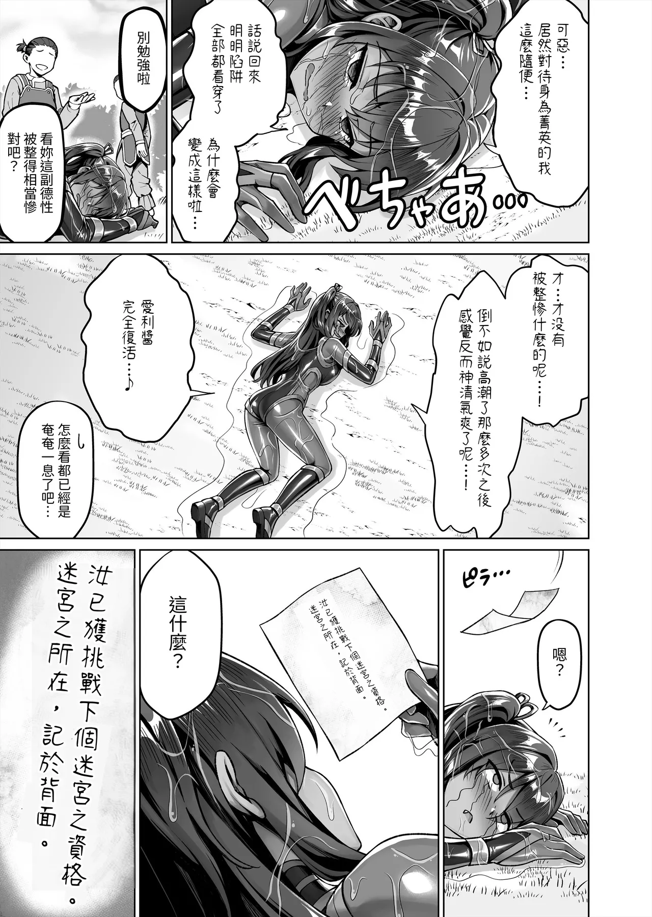 [KOYUKI屋 (Koyuki)] 雌小鬼女忍VS色情陷阱地牢 EP:0～嚣张雌小鬼【调教】特化色情陷阱地牢～ [中国翻訳]
