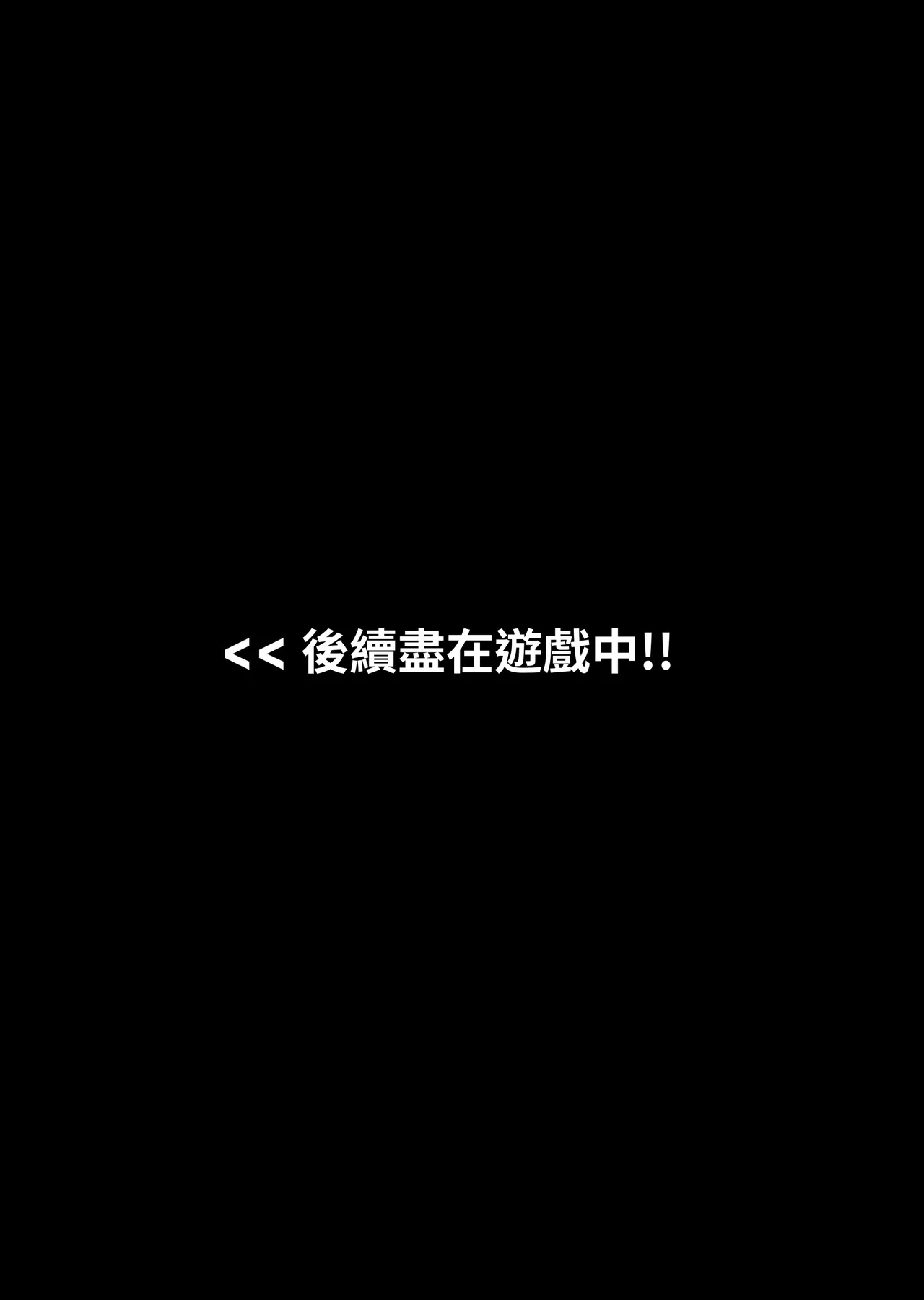 [KOYUKI屋 (Koyuki)] 雌小鬼女忍VS色情陷阱地牢 EP:0～嚣张雌小鬼【调教】特化色情陷阱地牢～ [中国翻訳]