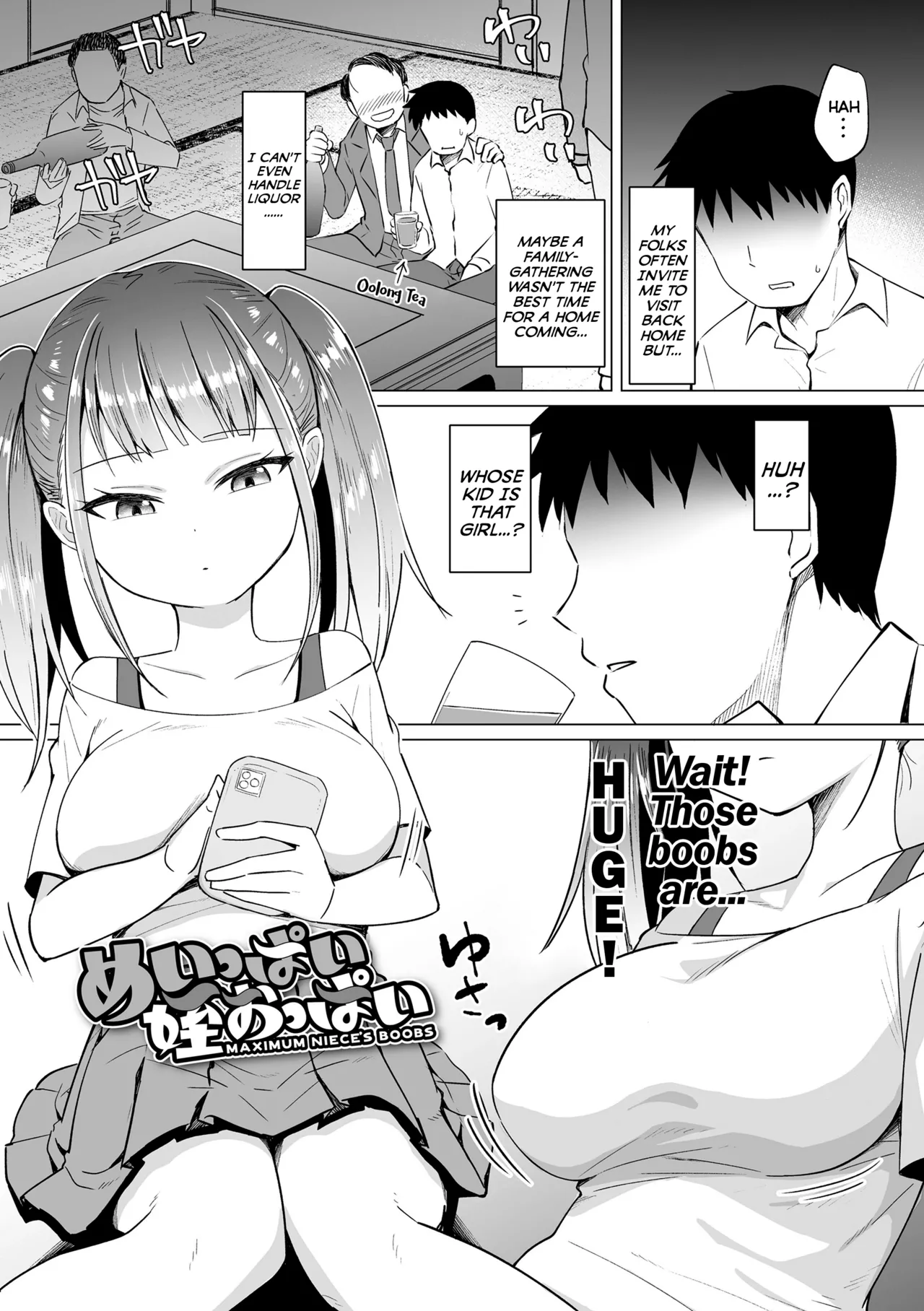 [んぼい丸] 雌小鬼噗嗤噗嗤 [英译] [DL版]