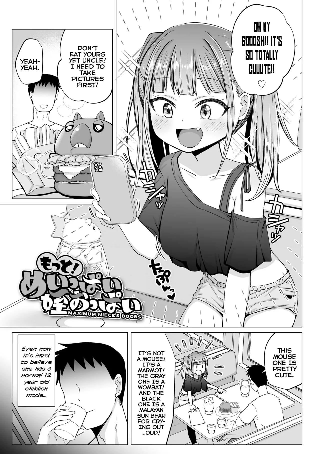 [んぼい丸] 雌小鬼噗嗤噗嗤 [英译] [DL版]