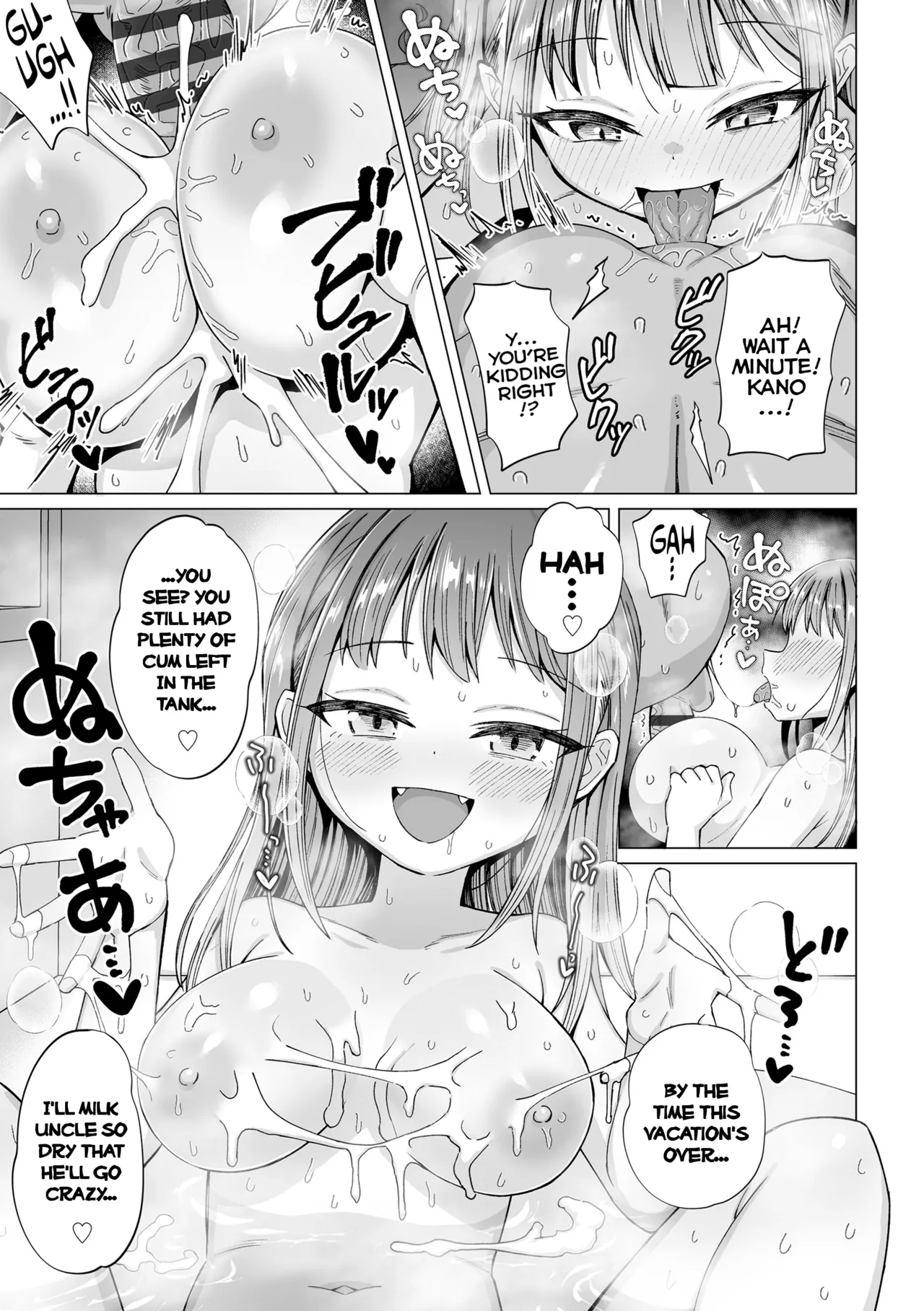 [んぼい丸] 雌小鬼噗嗤噗嗤 [英译] [DL版]
