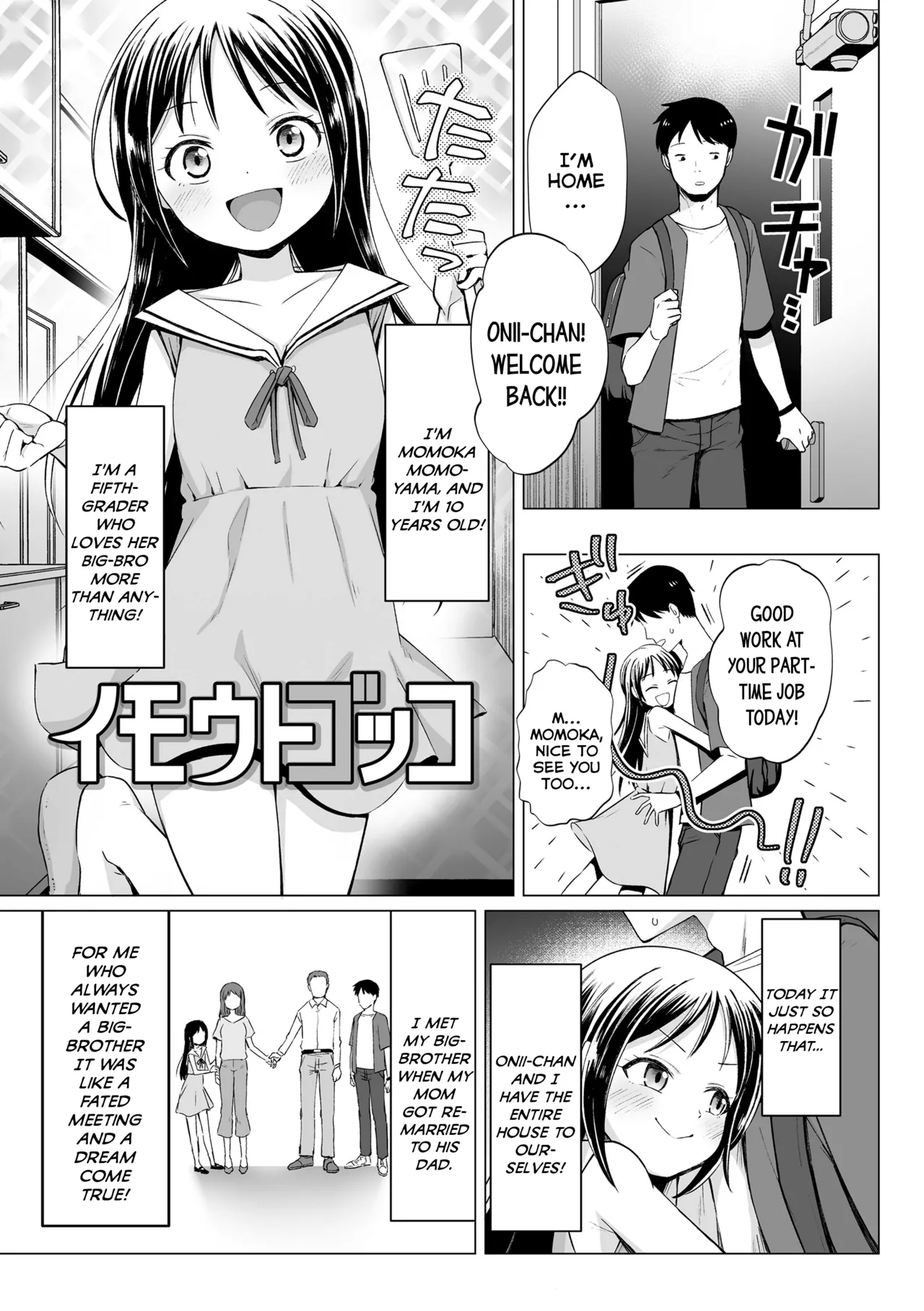 [んぼい丸] 雌小鬼噗嗤噗嗤 [英译] [DL版]