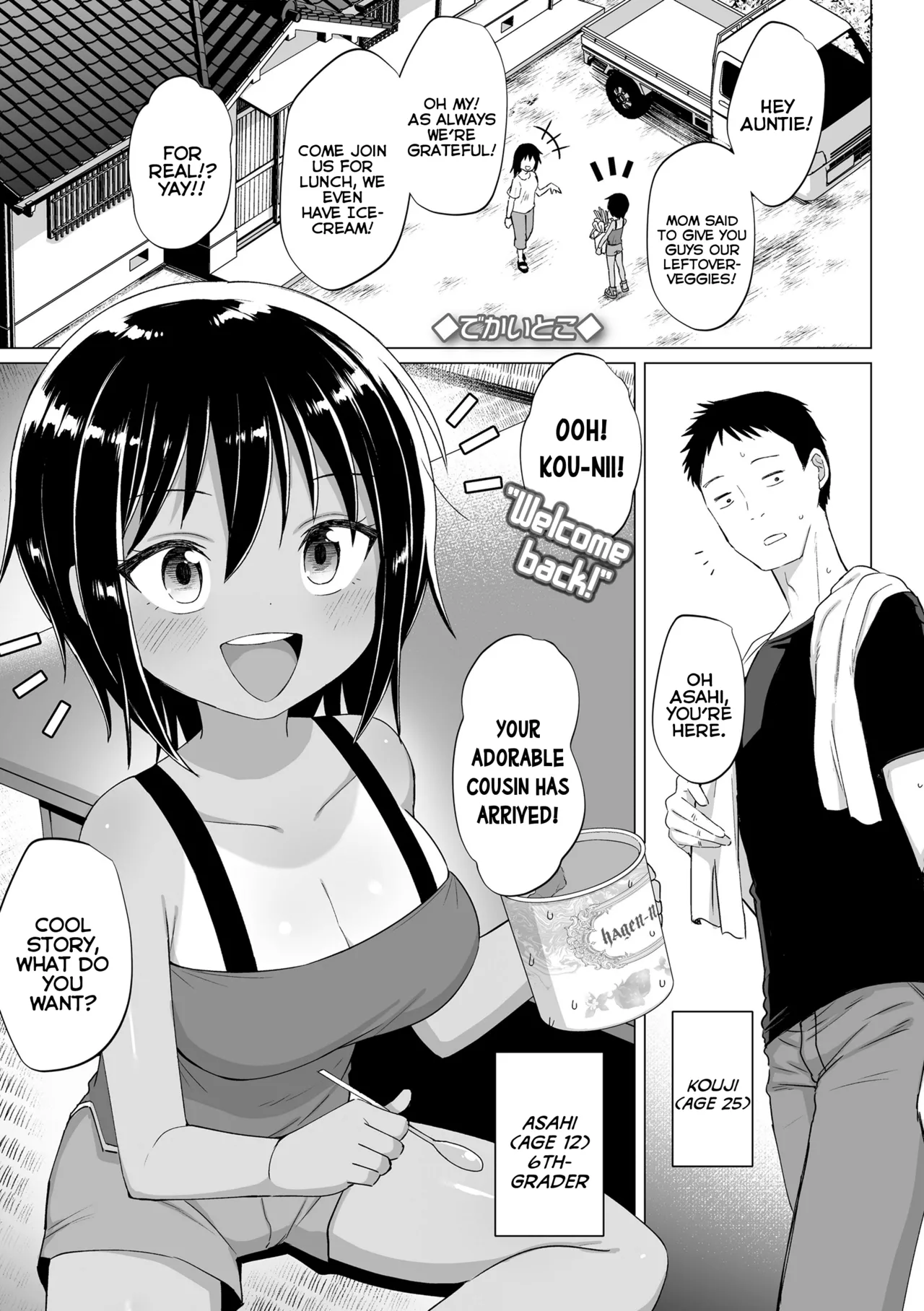 [んぼい丸] 雌小鬼噗嗤噗嗤 [英译] [DL版]