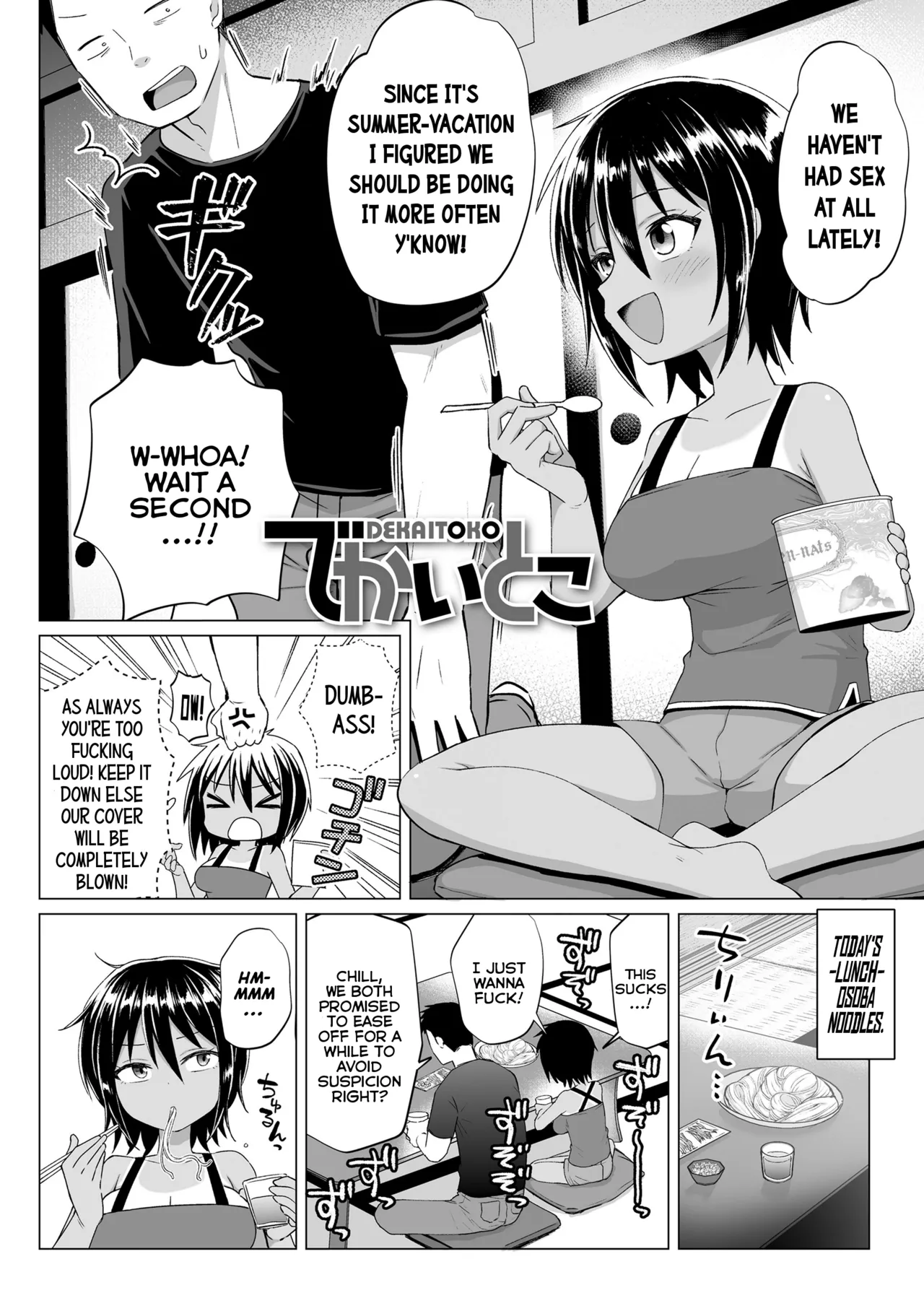 [んぼい丸] 雌小鬼噗嗤噗嗤 [英译] [DL版]