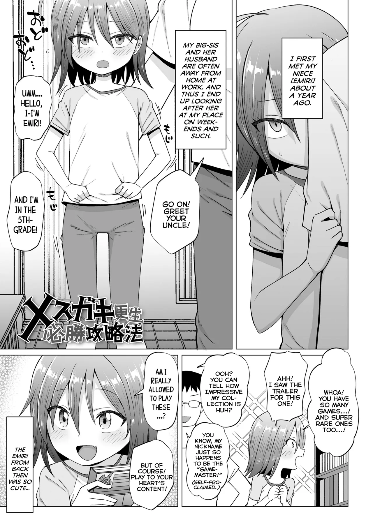 [んぼい丸] 雌小鬼噗嗤噗嗤 [英译] [DL版]