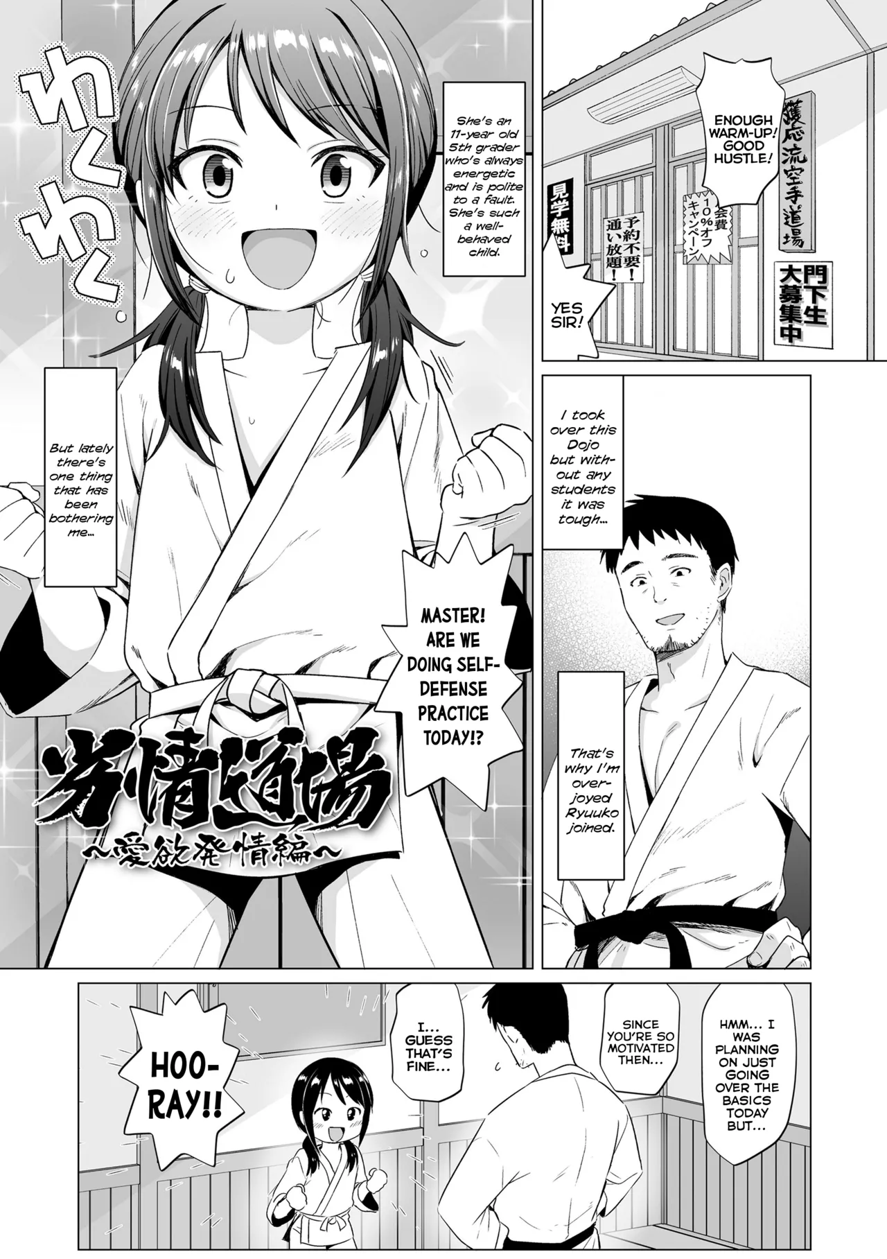 [んぼい丸] 雌小鬼噗嗤噗嗤 [英译] [DL版]