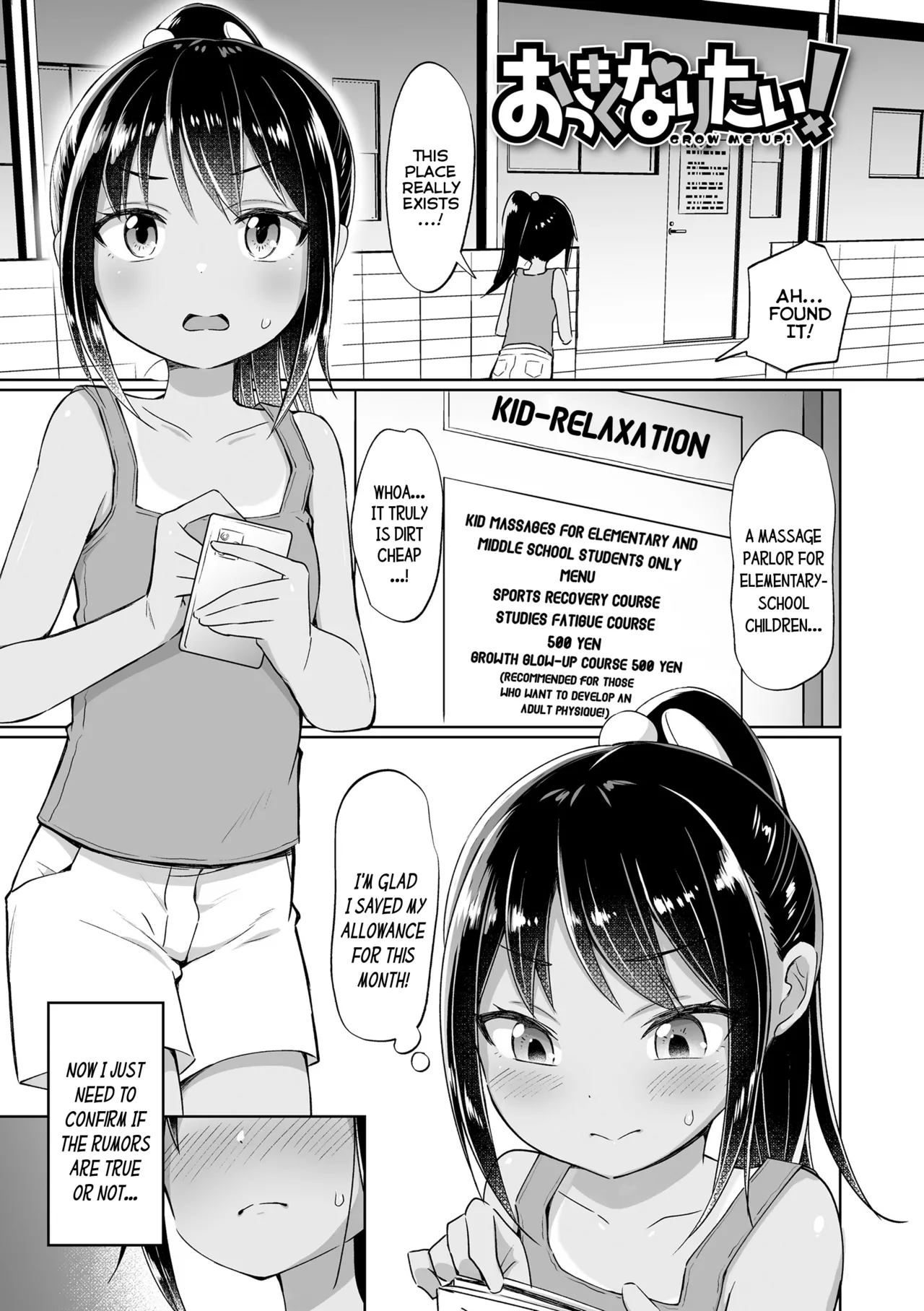 [んぼい丸] 雌小鬼噗嗤噗嗤 [英译] [DL版]