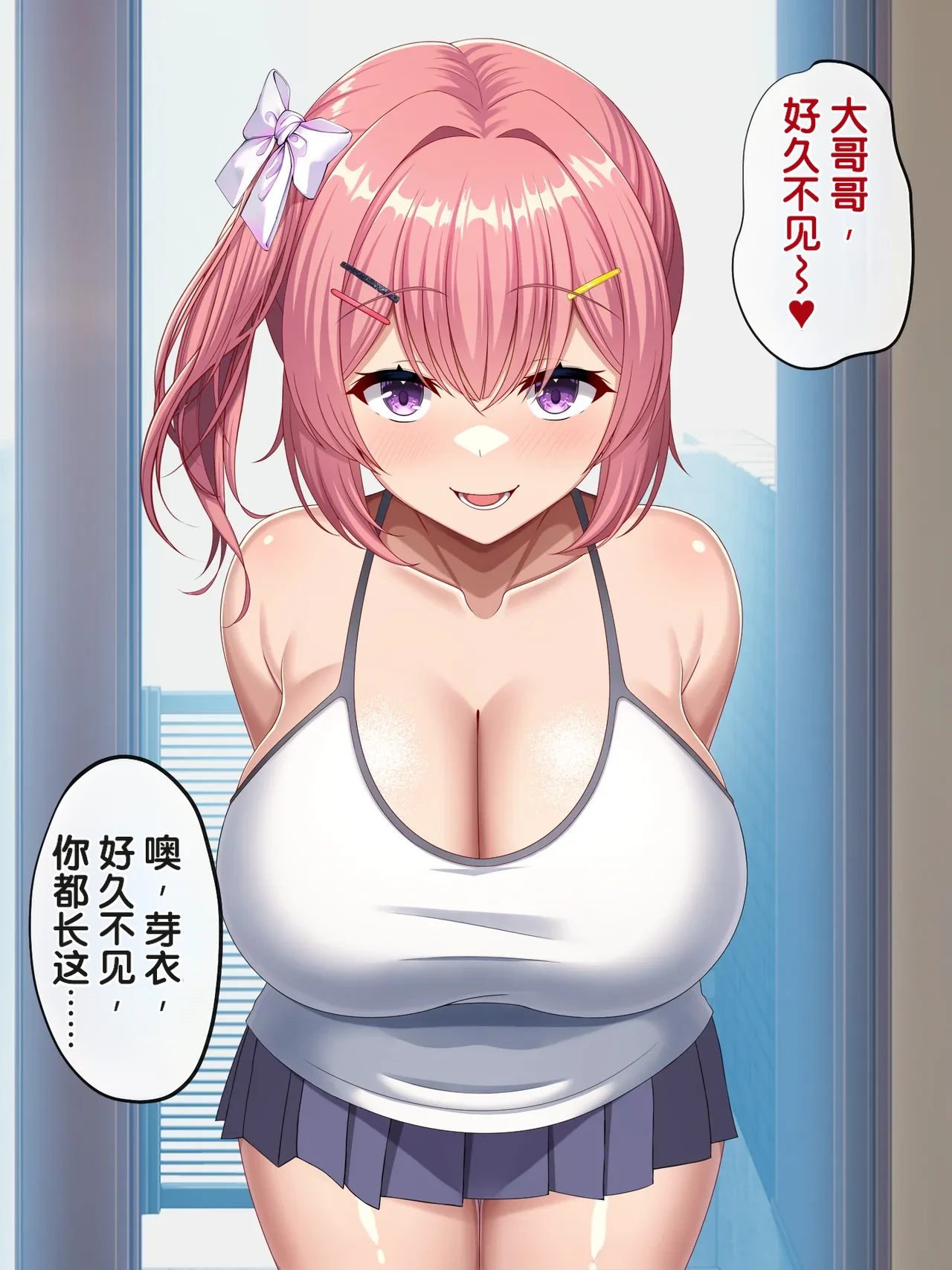 Isourou-chuu no Mesugaki Mei ga Akiraka ni Sasotte Kuru