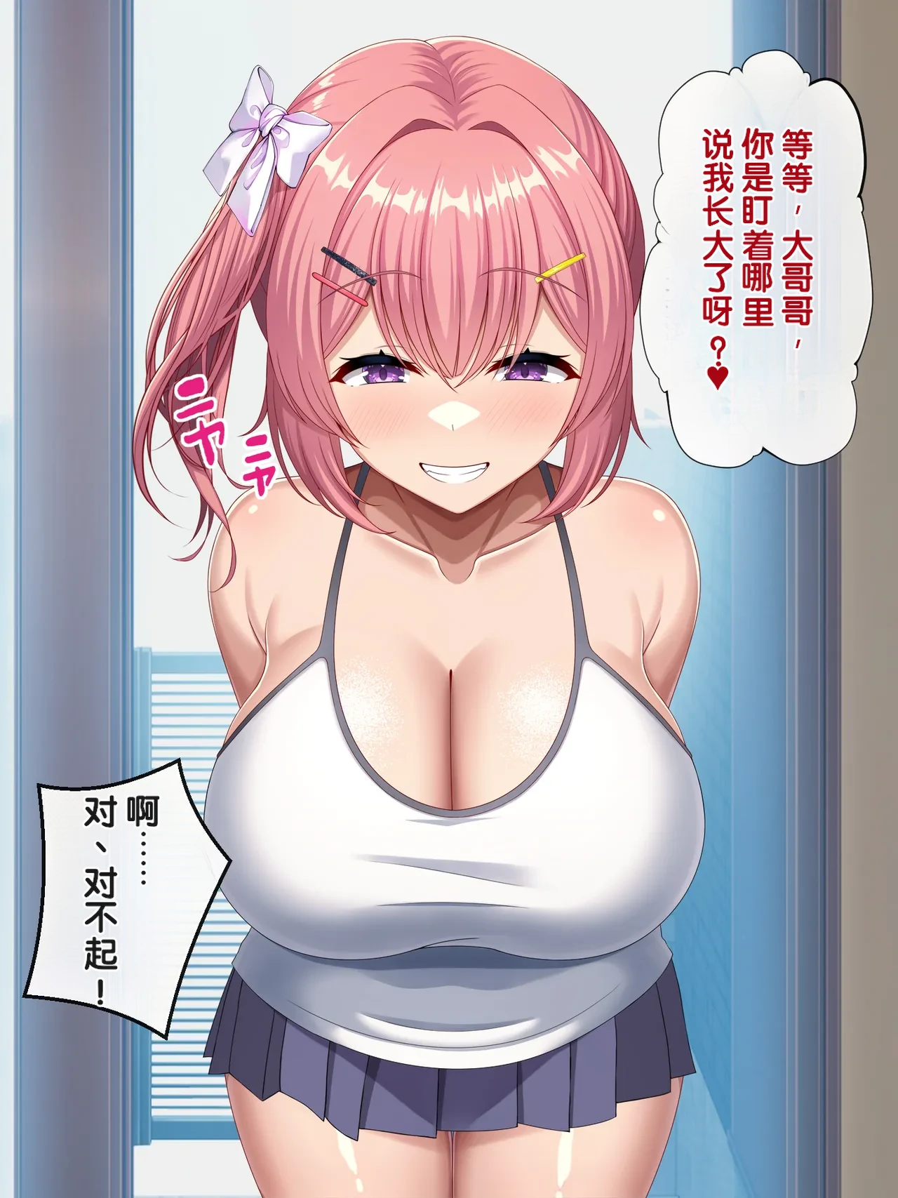 Isourou-chuu no Mesugaki Mei ga Akiraka ni Sasotte Kuru