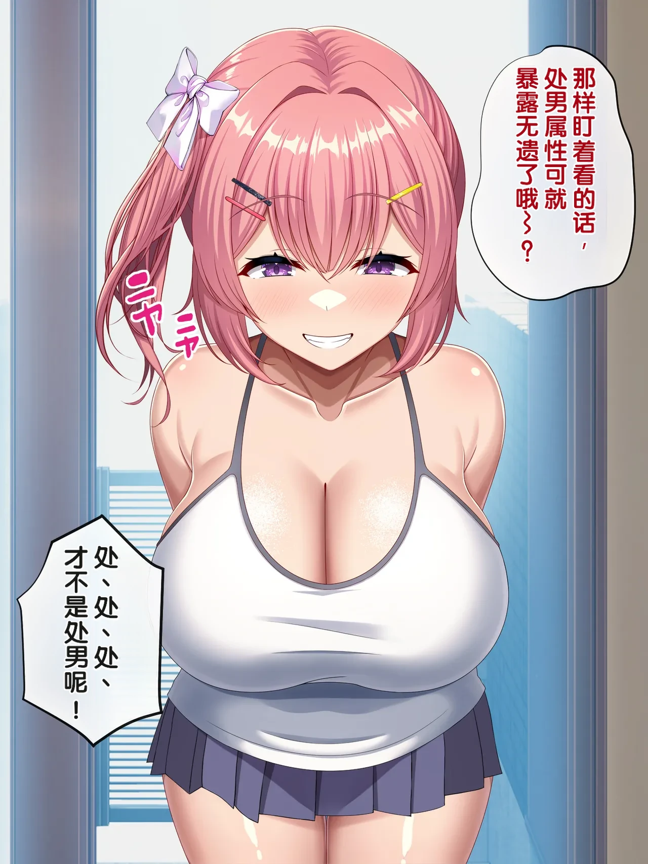 Isourou-chuu no Mesugaki Mei ga Akiraka ni Sasotte Kuru