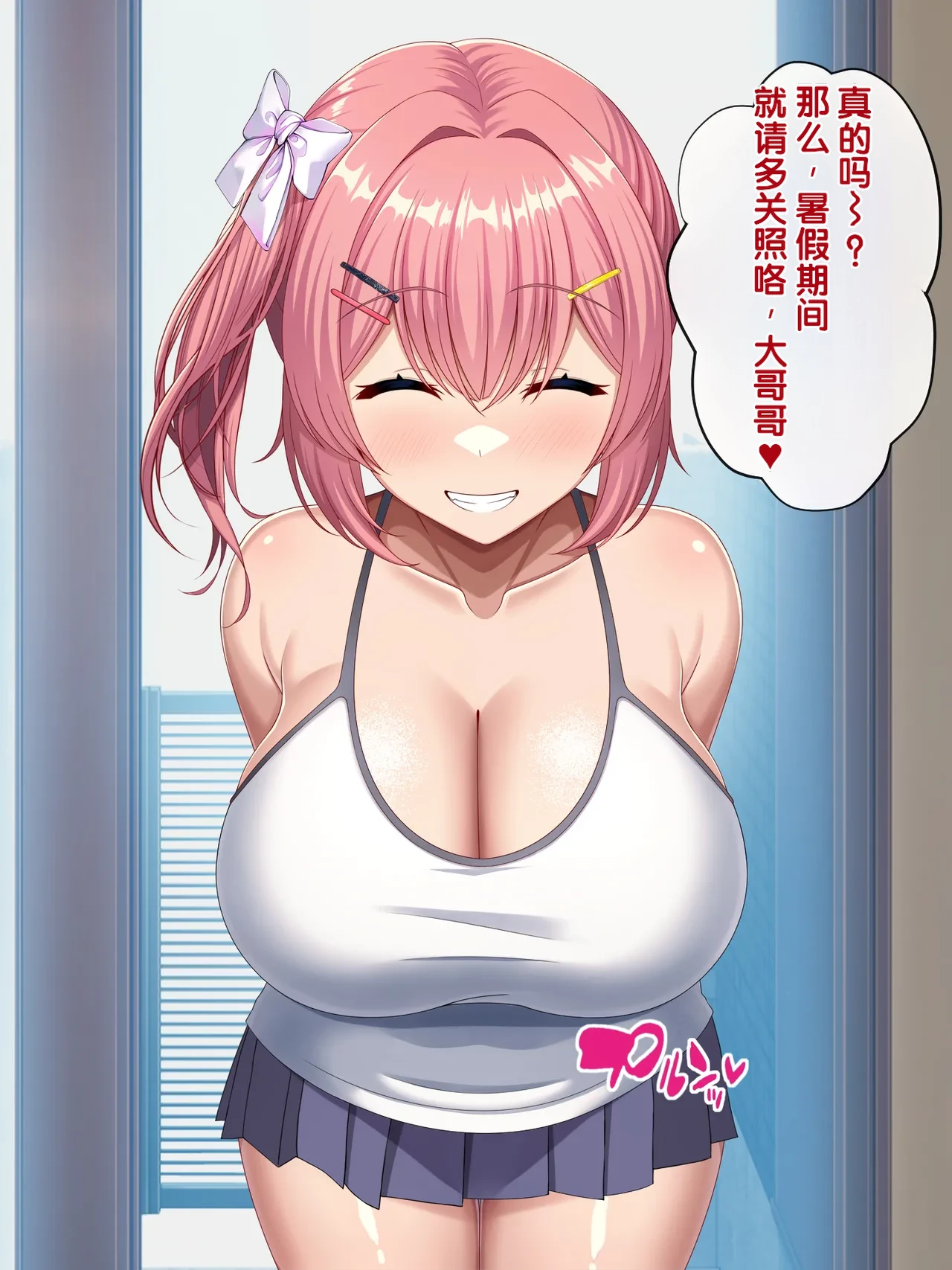 Isourou-chuu no Mesugaki Mei ga Akiraka ni Sasotte Kuru