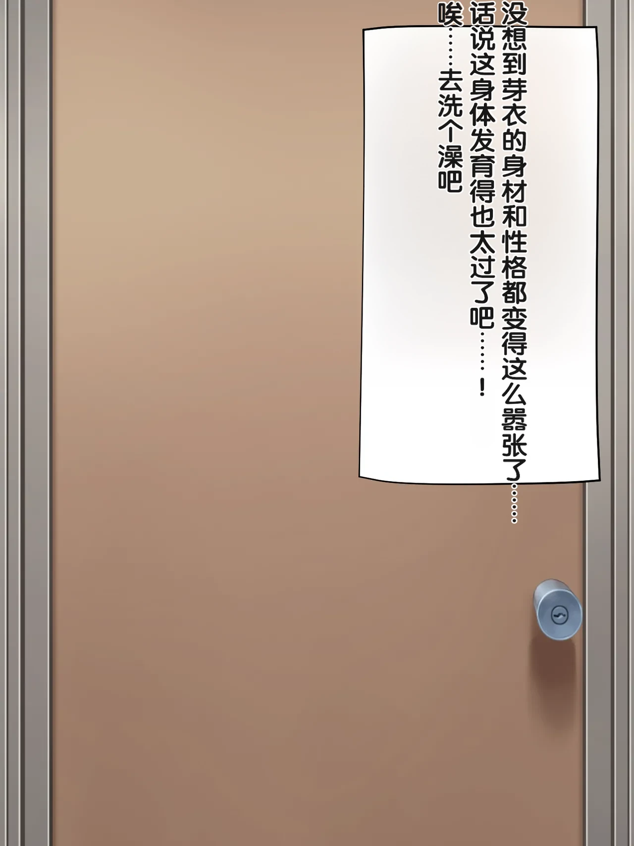 Isourou-chuu no Mesugaki Mei ga Akiraka ni Sasotte Kuru