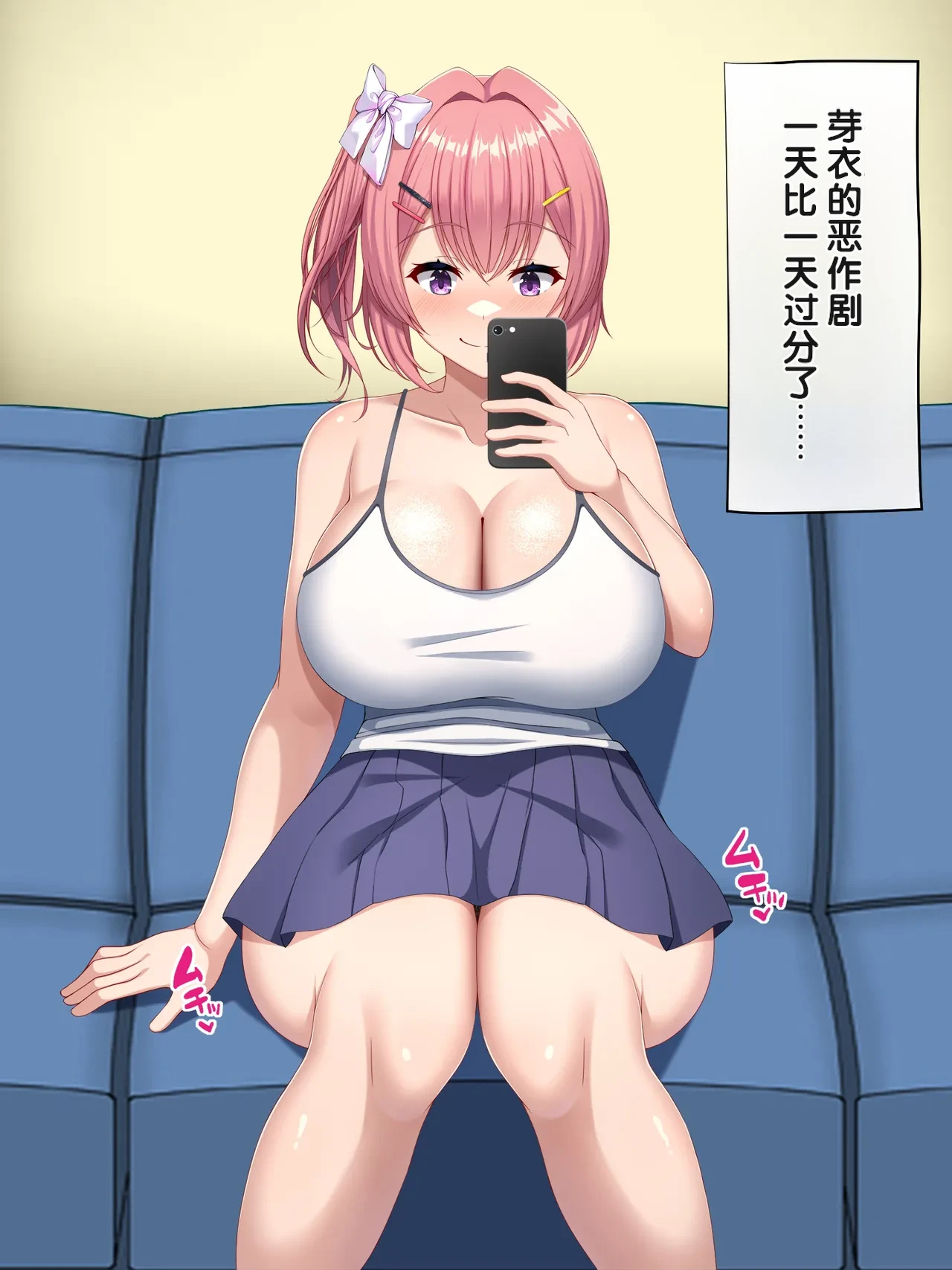 Isourou-chuu no Mesugaki Mei ga Akiraka ni Sasotte Kuru