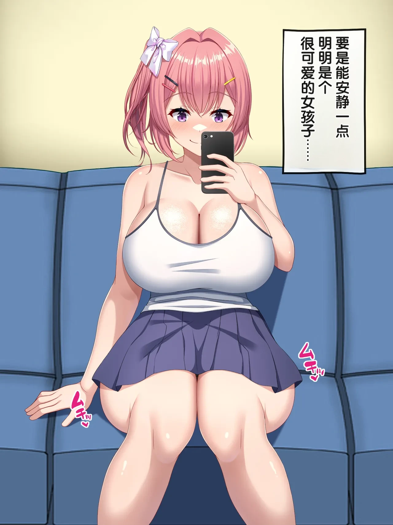Isourou-chuu no Mesugaki Mei ga Akiraka ni Sasotte Kuru