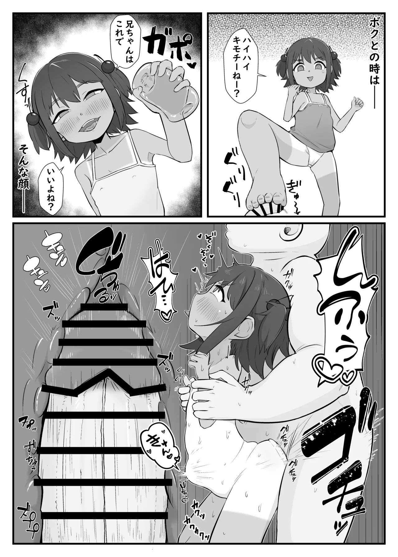 Kawaii Imouto ga Ossan no Onapet ni Kawatteta - Misetsuke Sex to Mijime de Saifu na Boku -